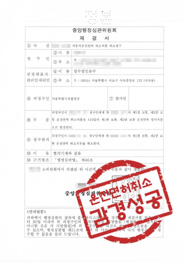 법무법인 동주 형사 민사 행정 변호사 인천 사무소