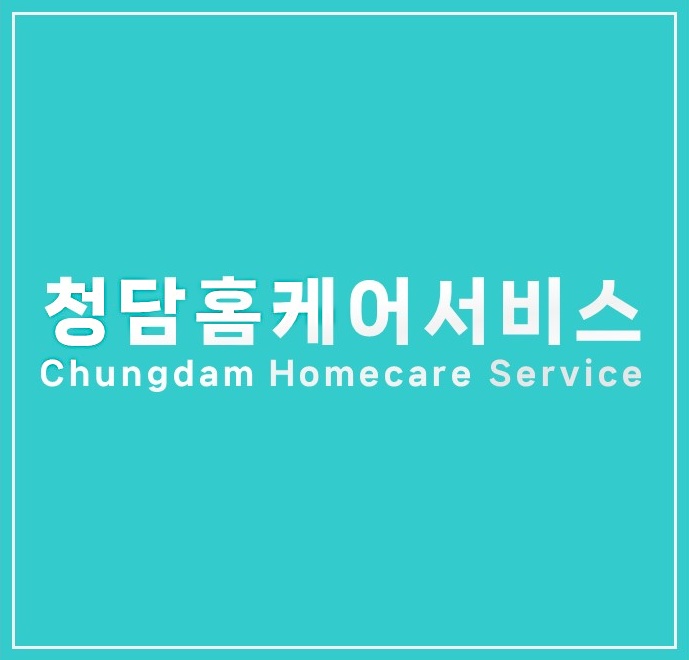 청주에어컨청소세탁기청소 청담홈케어