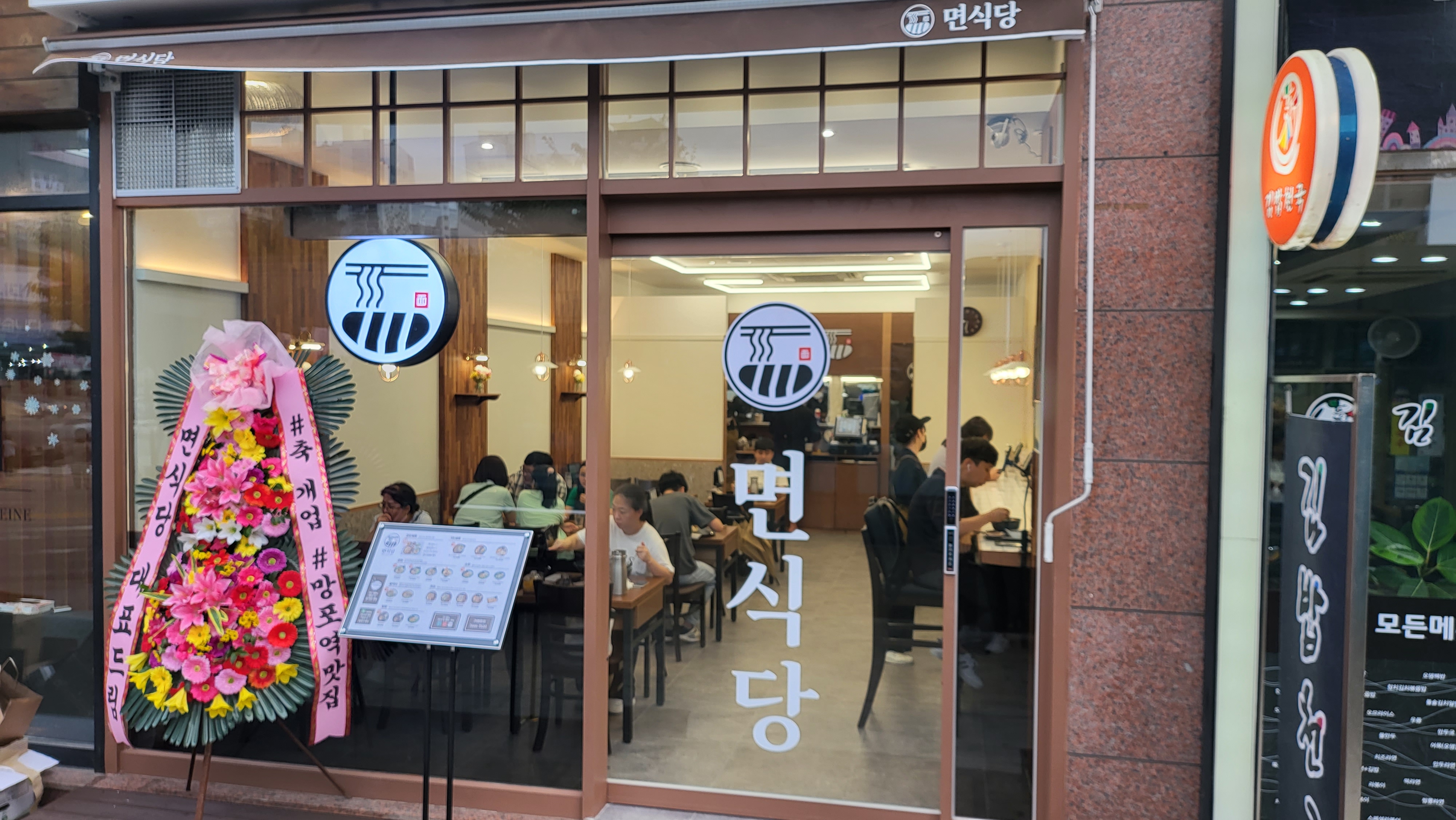 면식당 망포역점