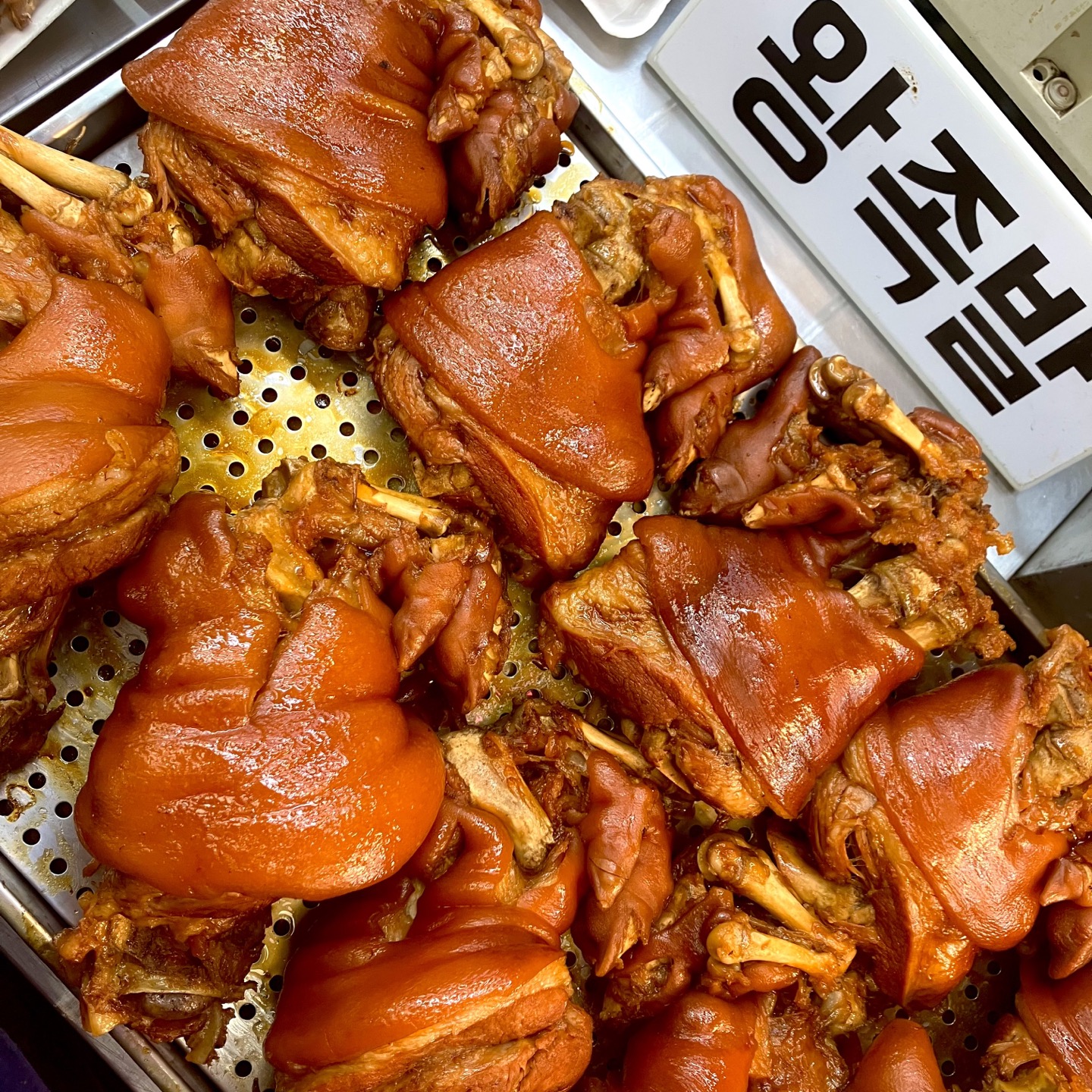 부산오돌족발