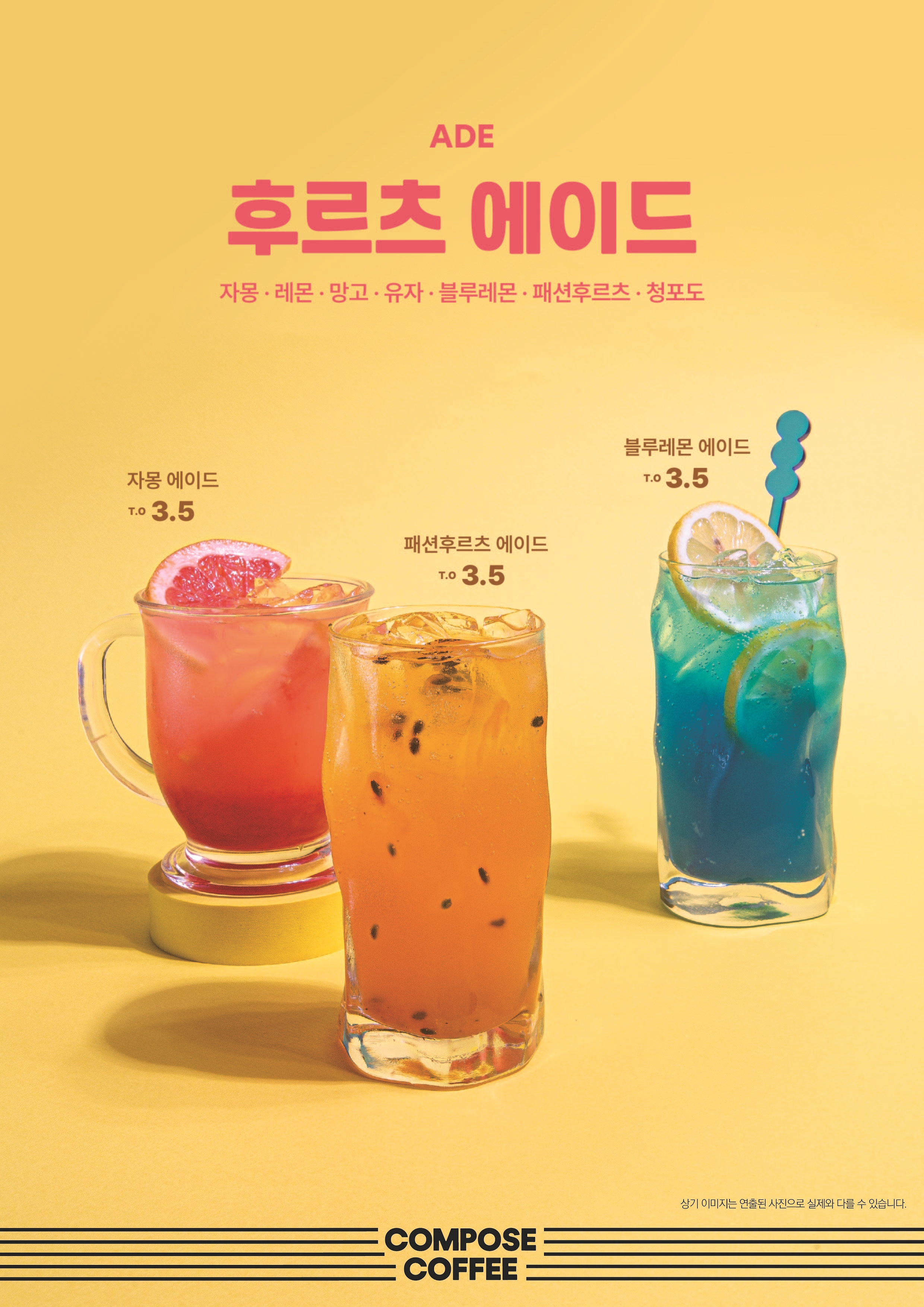 컴포즈커피 동탄삼성반도체점