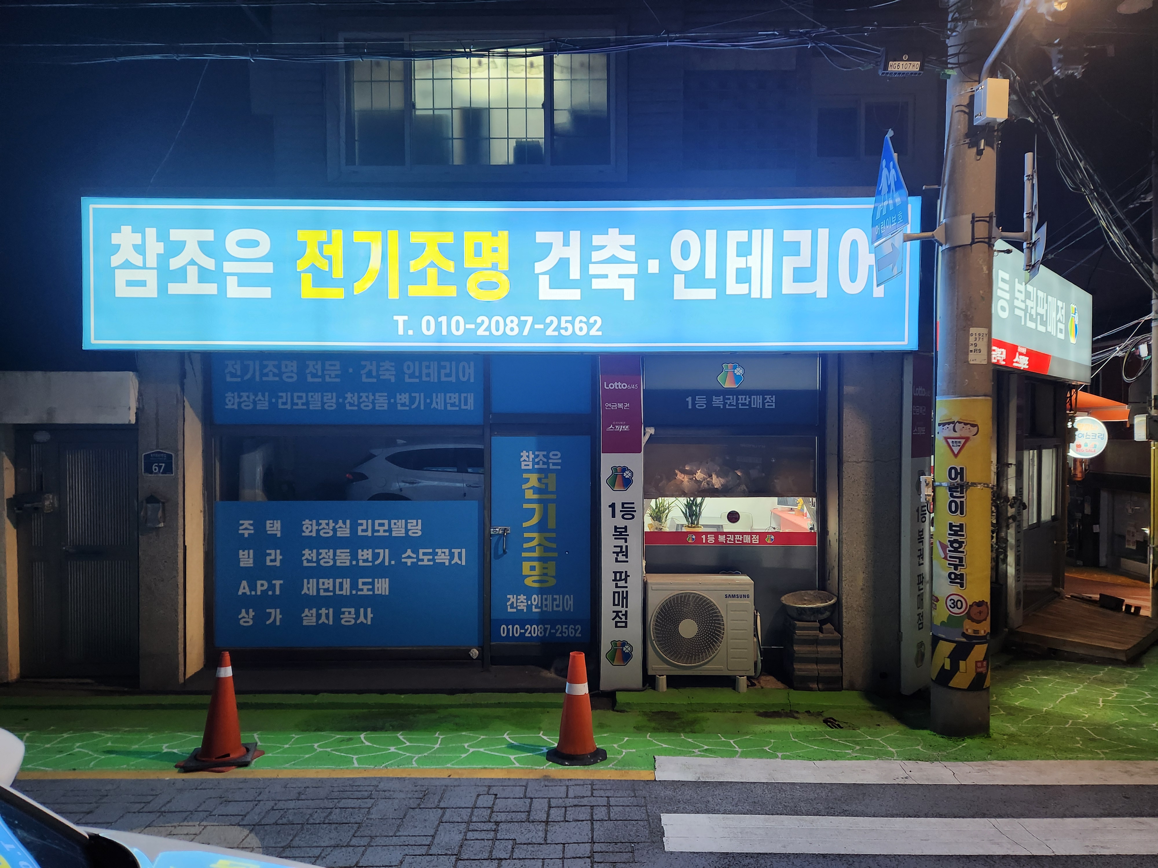 참조은전기조명건축인테리어
