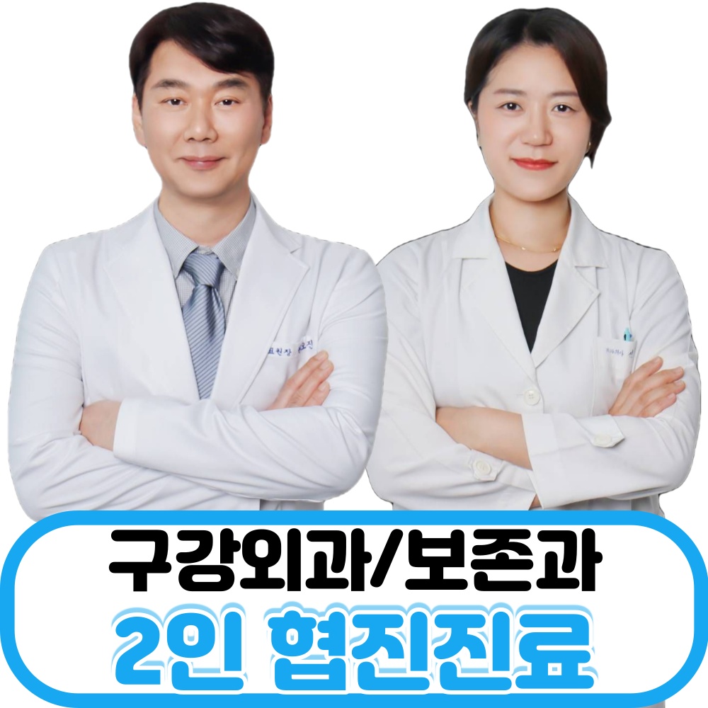 이믿음치과의원