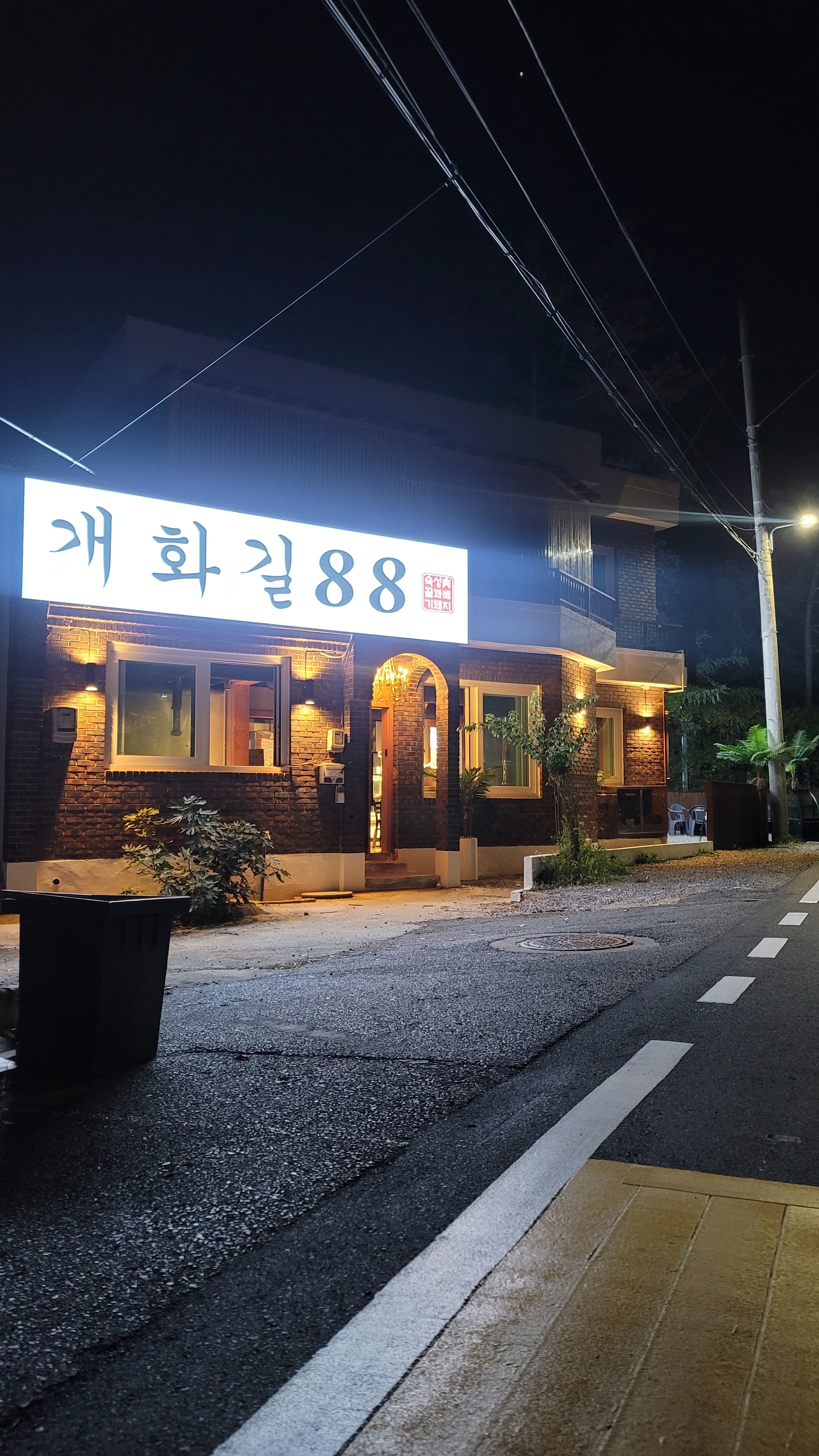 개화길88 설명사진