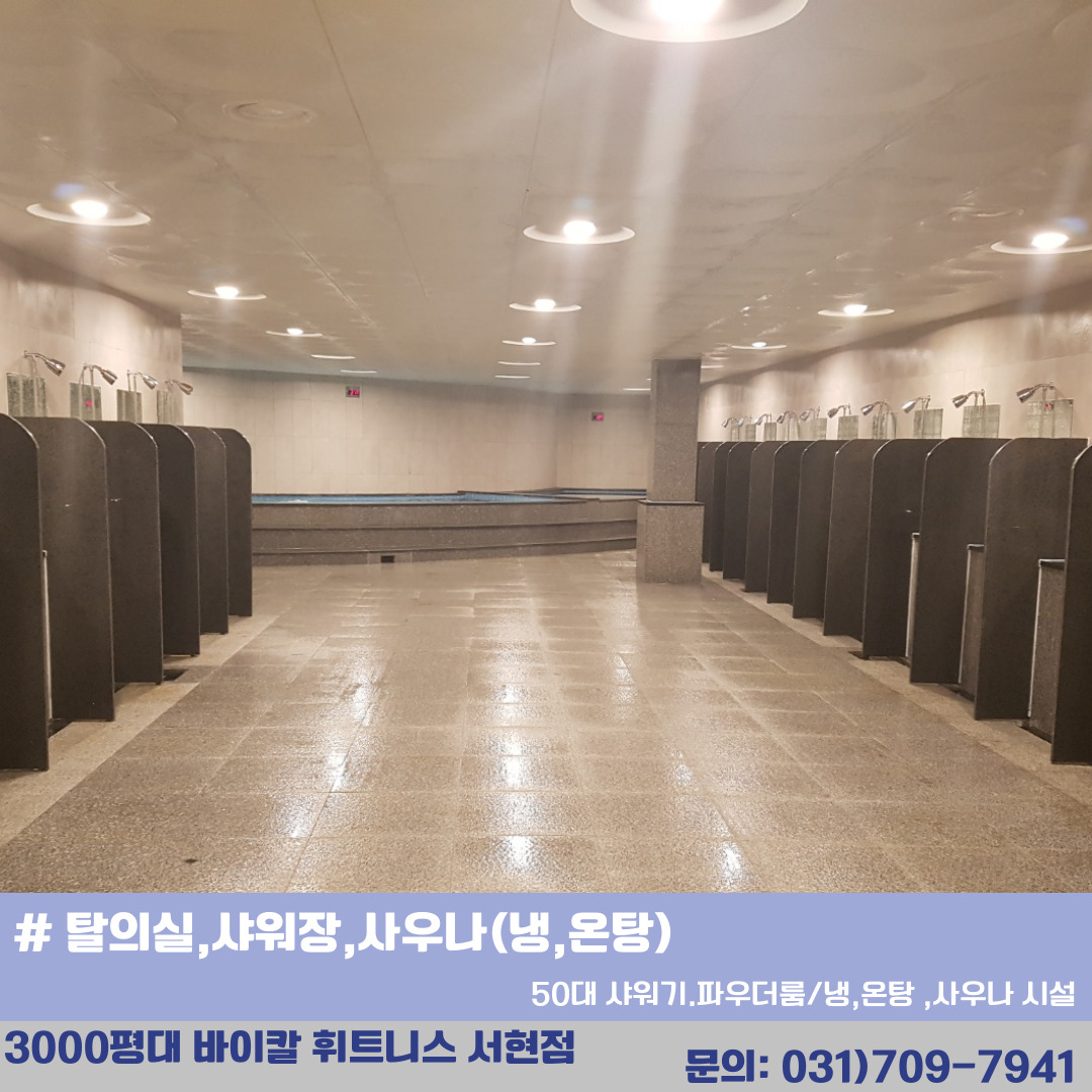 바이칼휘트니스 대표 이미지