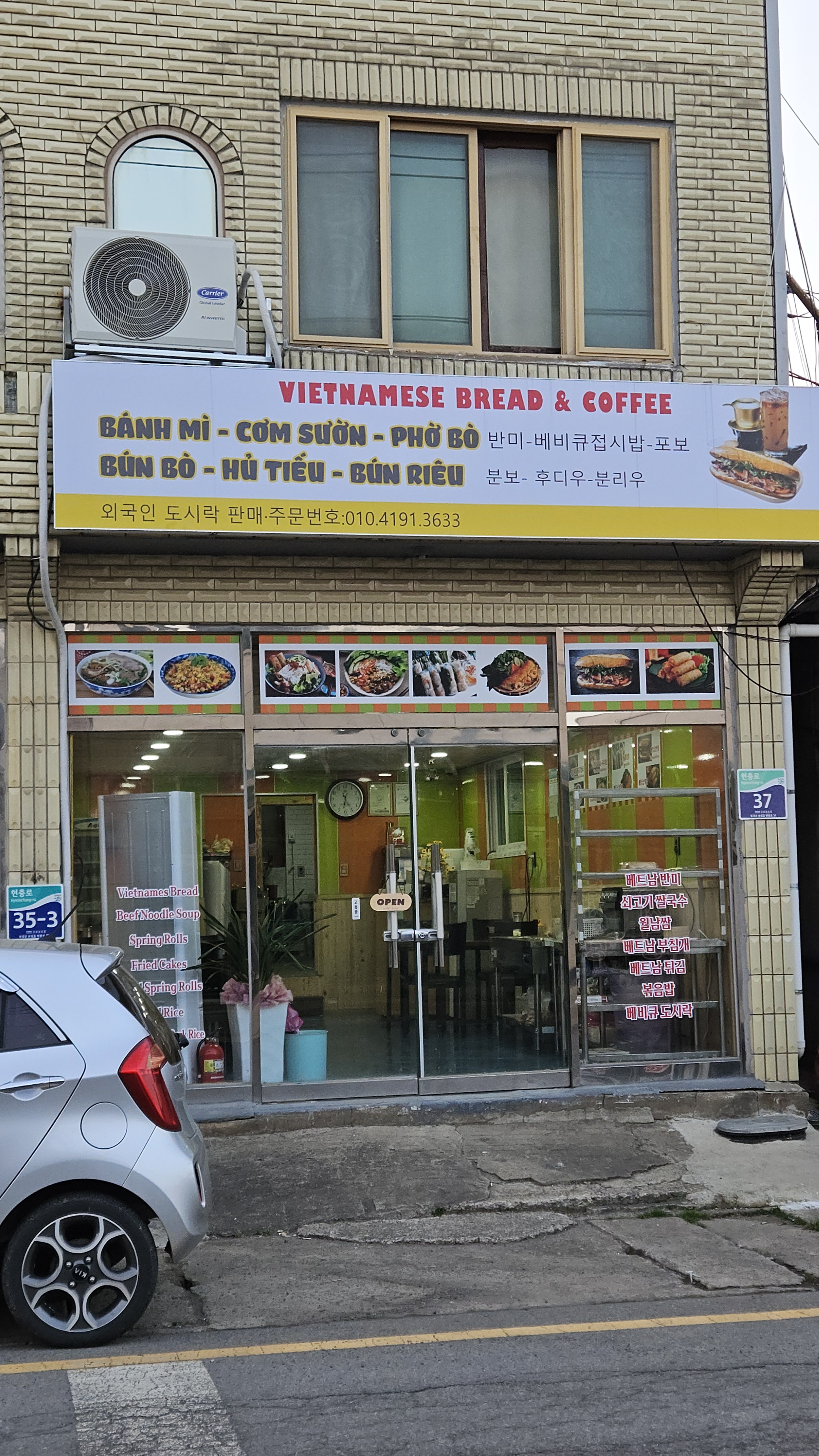 반나미스 브레드앤커피
