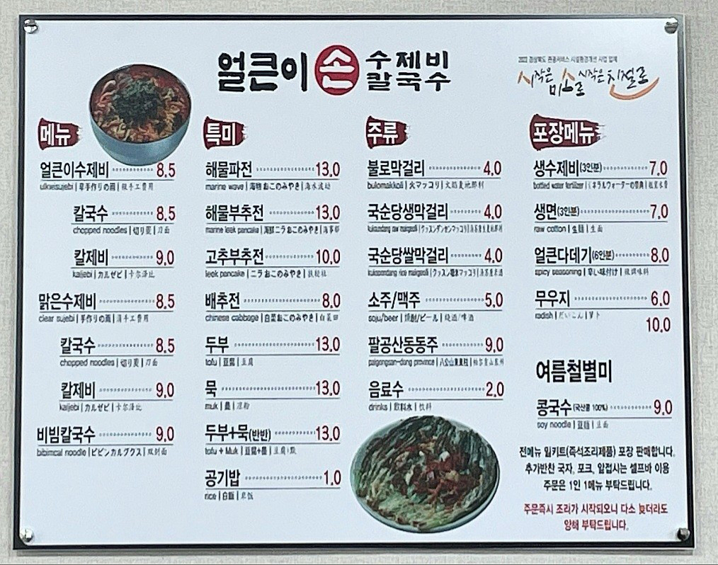 팔공산얼큰이