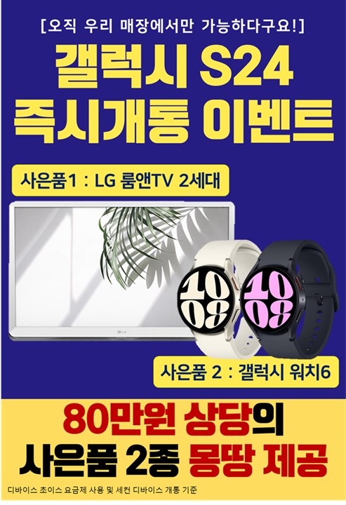 KT 동양정보통신수성점