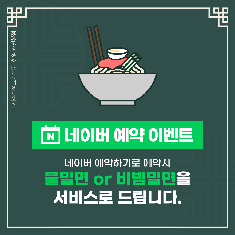 삼겹살 경기 과천시 우수업체 오겹살 돼지껍데기 돼지뒷고기 항정살 통삼겹 한돈 목살 한양 과천본점