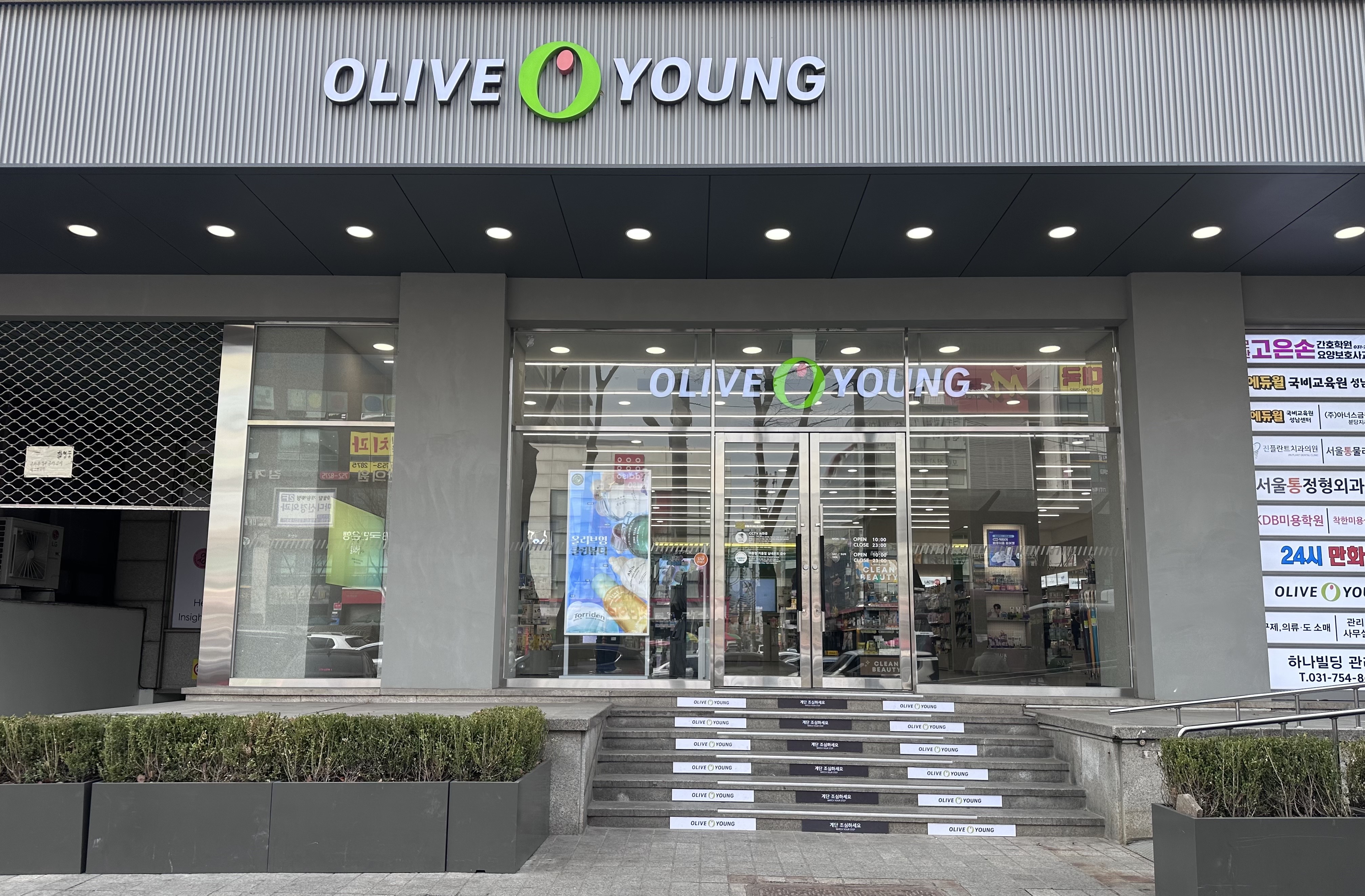 올리브영 모란시장점