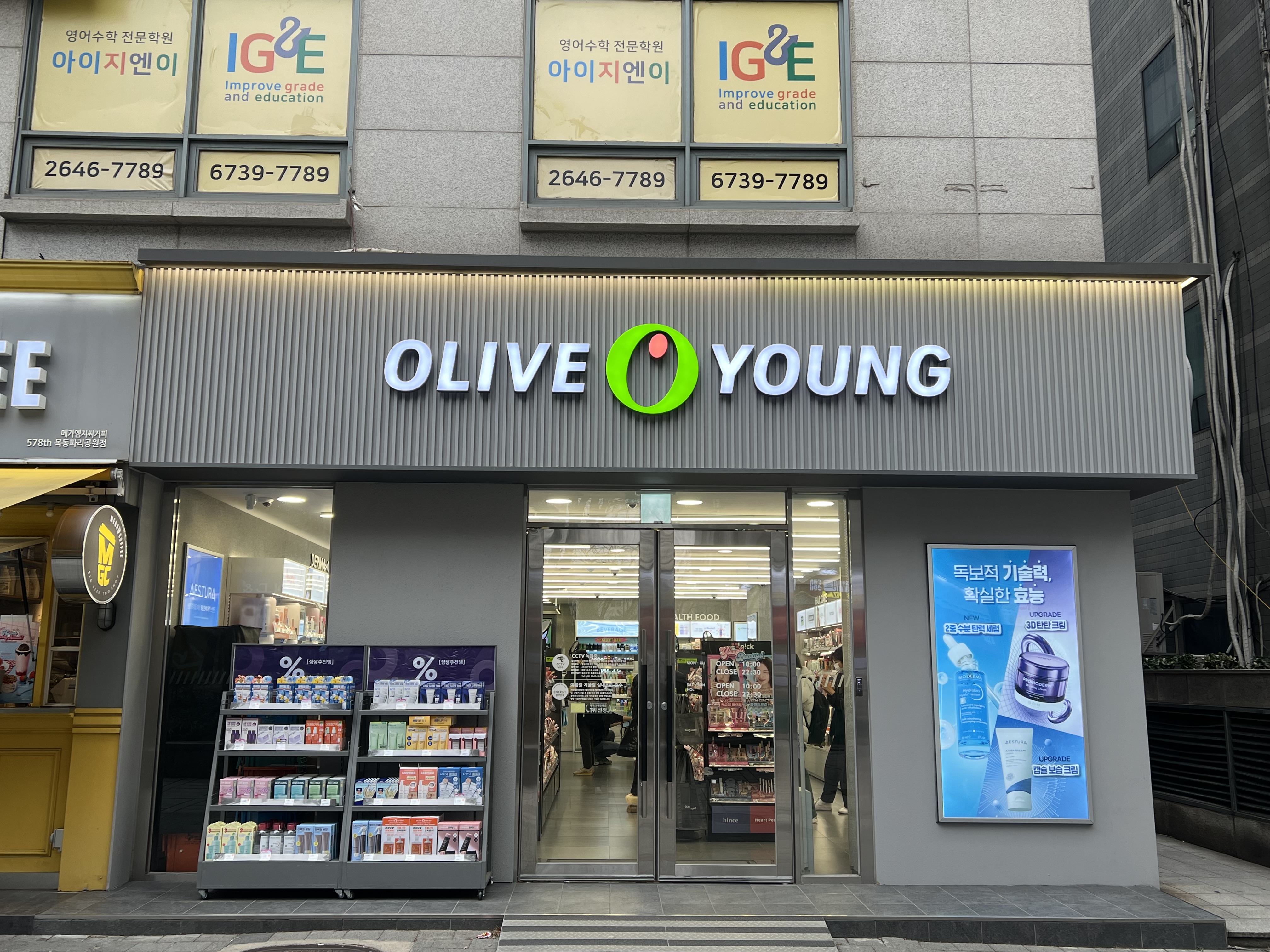 올리브영목동파리공원점