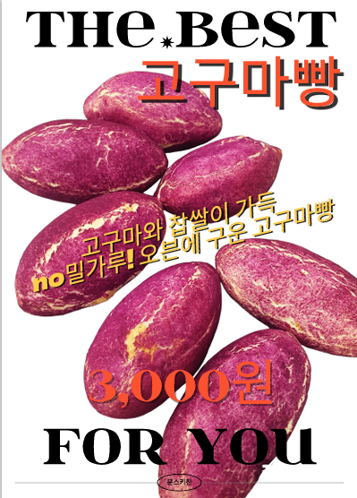 문스키친