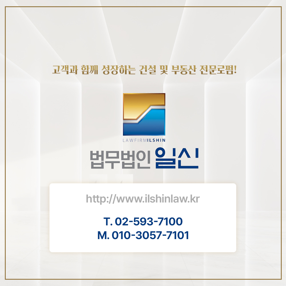 법무법인 일신