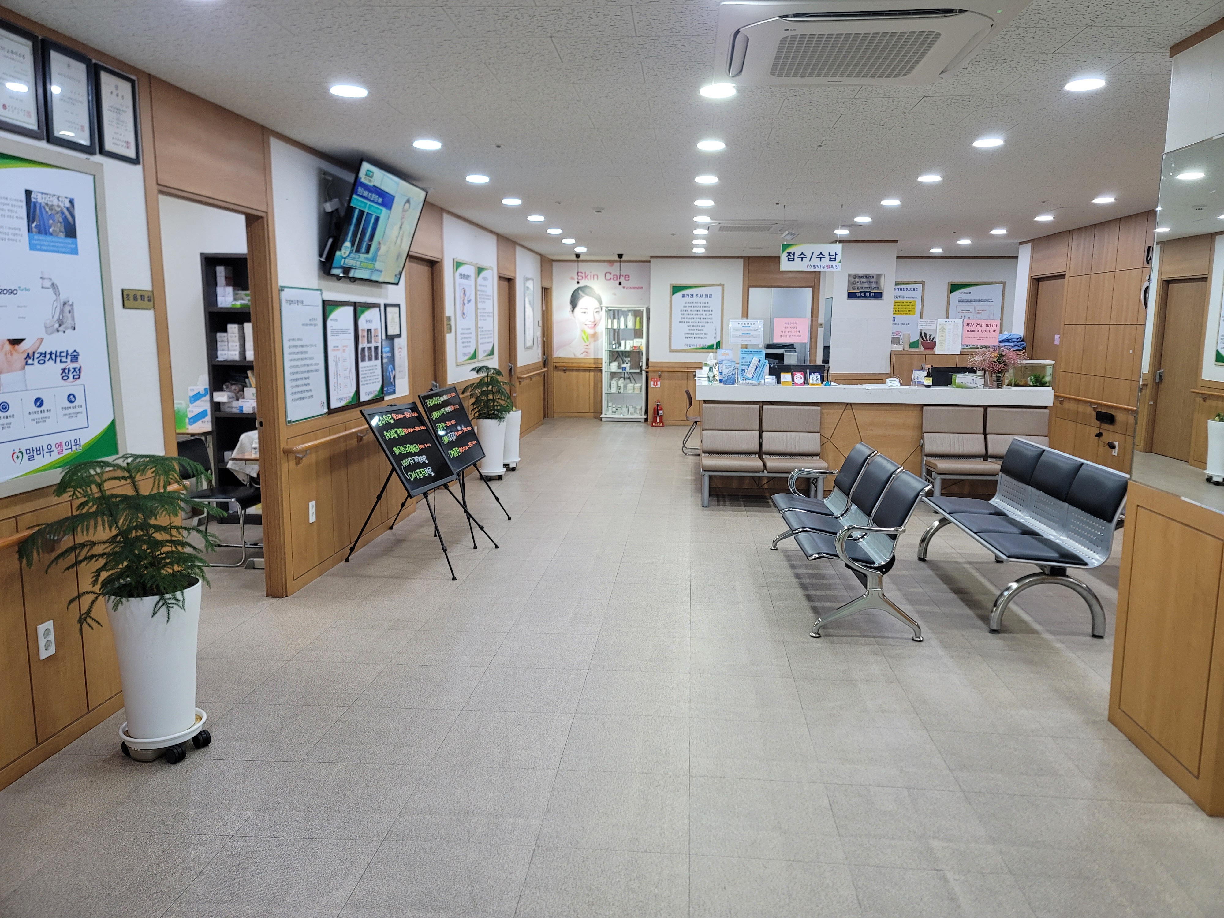 사단법인 장애인생산품판매지원협회 말바우엘의원