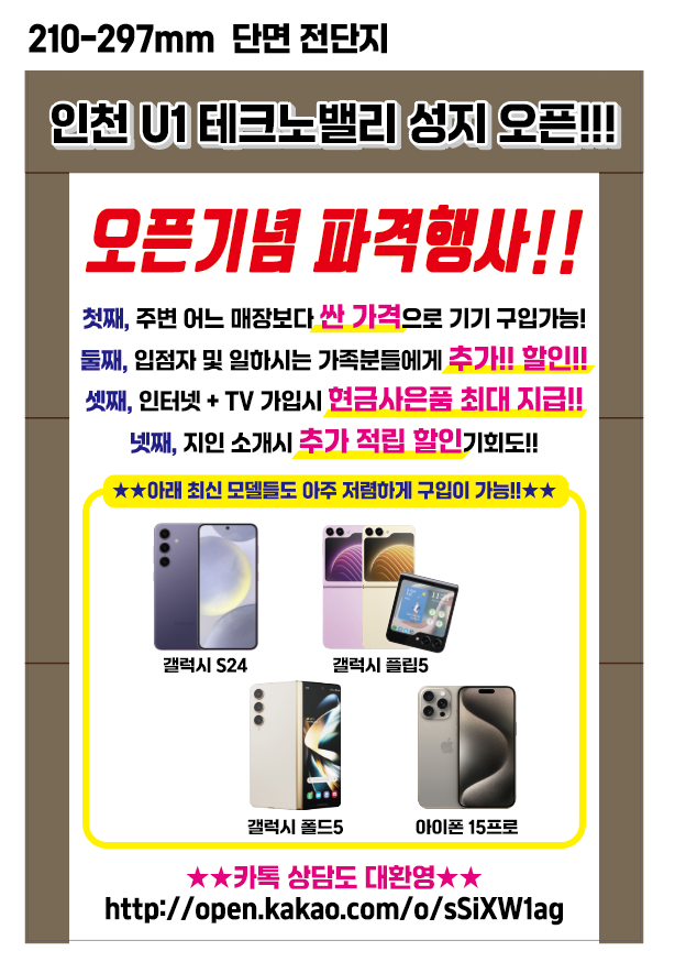 테크노밸리모바일