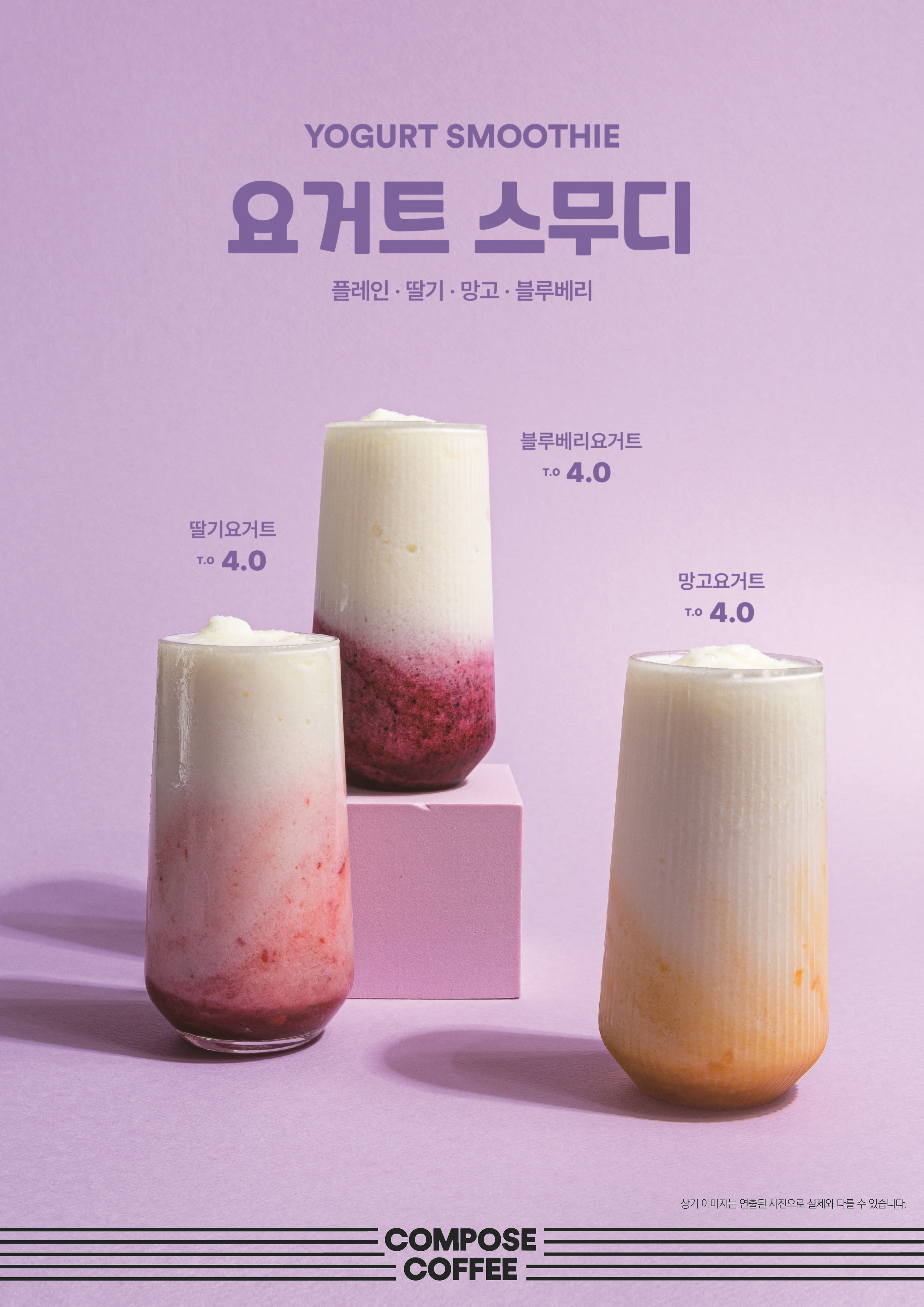 컴포즈커피 동탄삼성반도체점