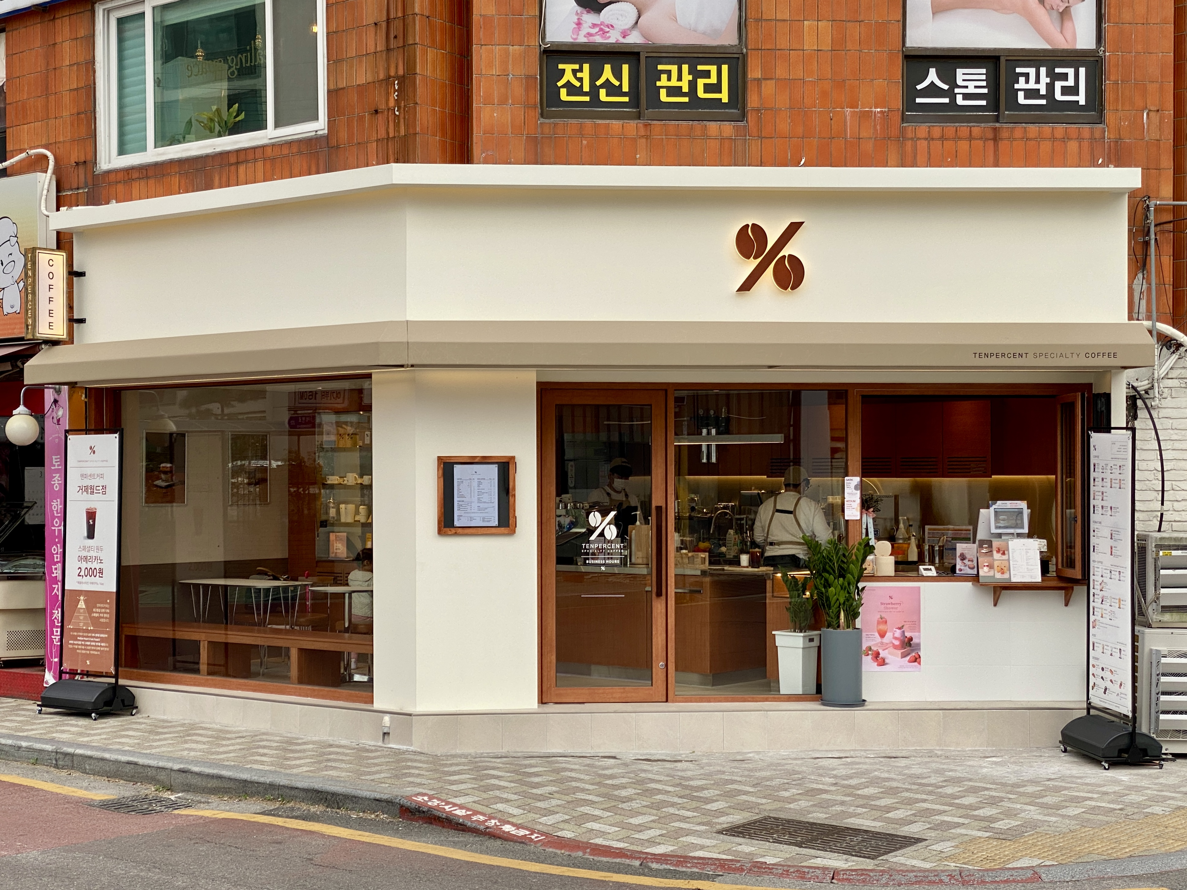 텐퍼센트커피 거제월드점