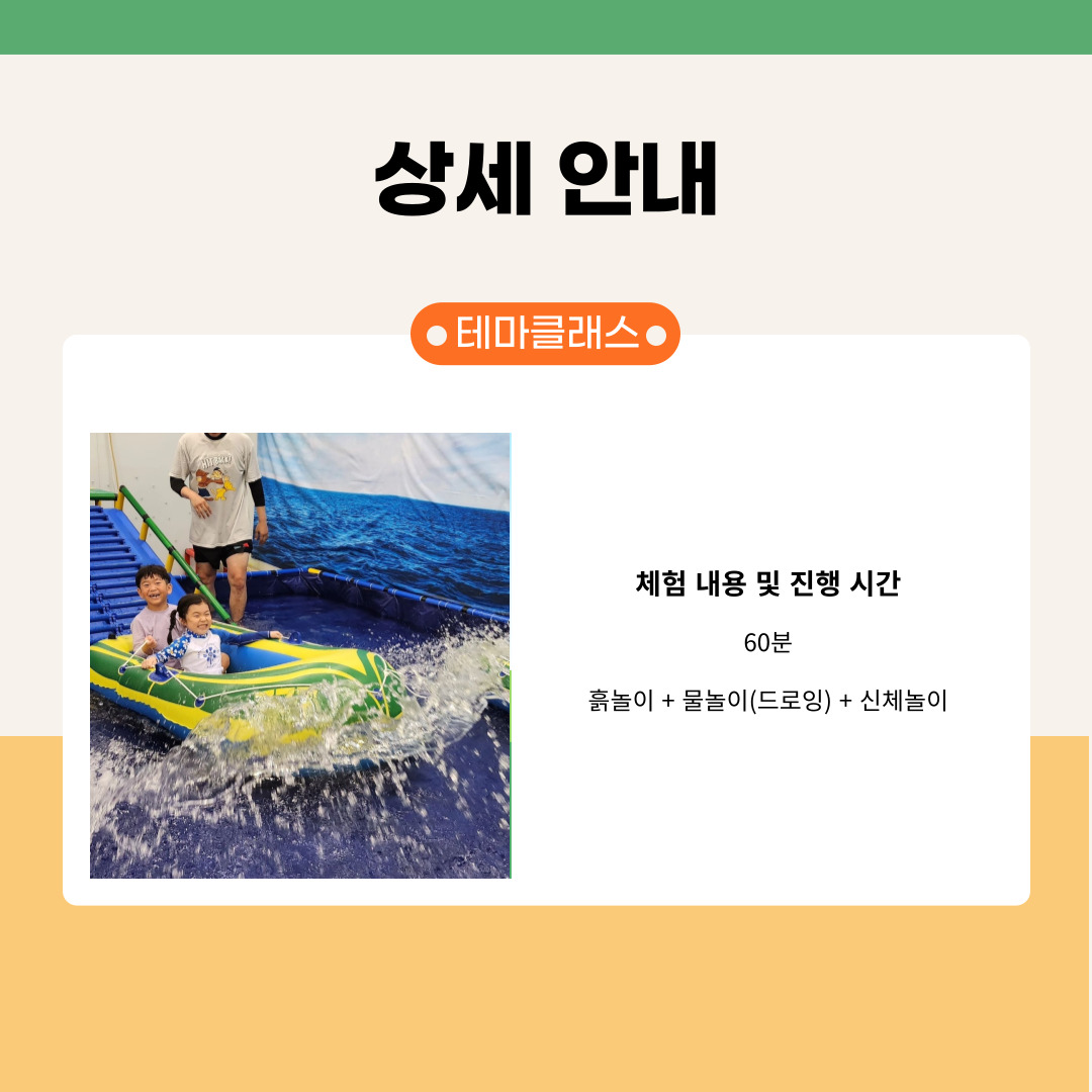 상상샘 플레이 뮤지엄