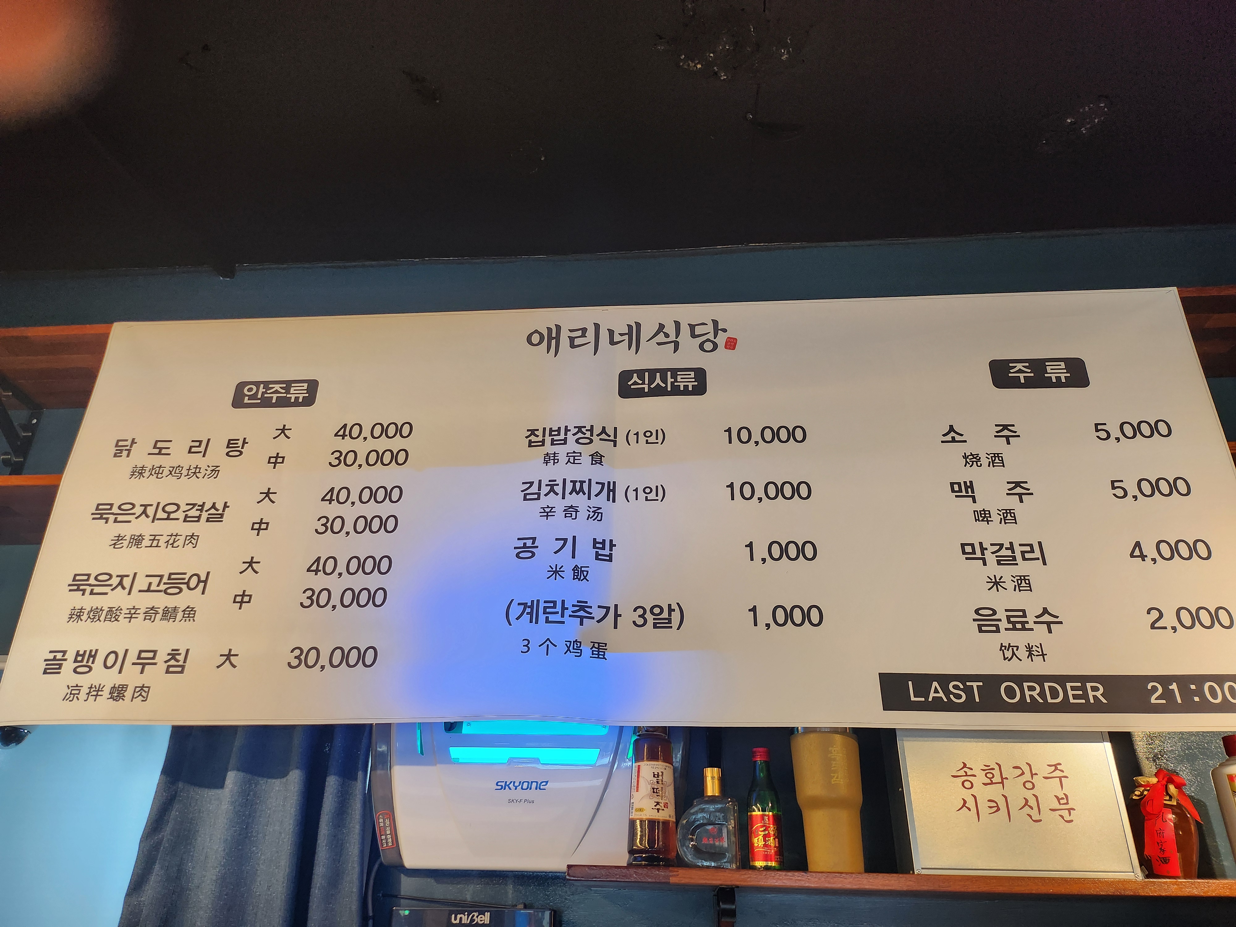 애리네식당
