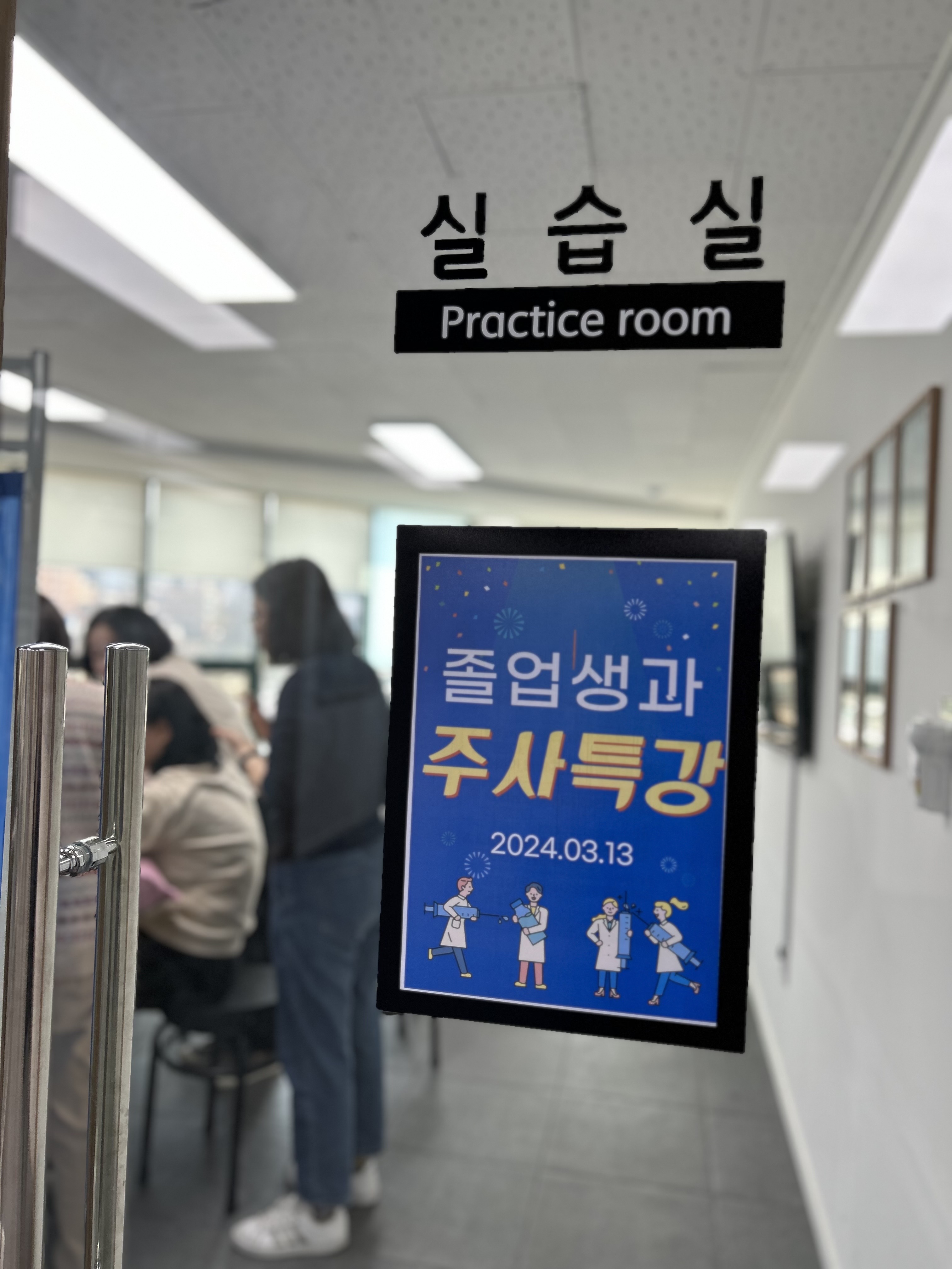 수원망포간호학원
