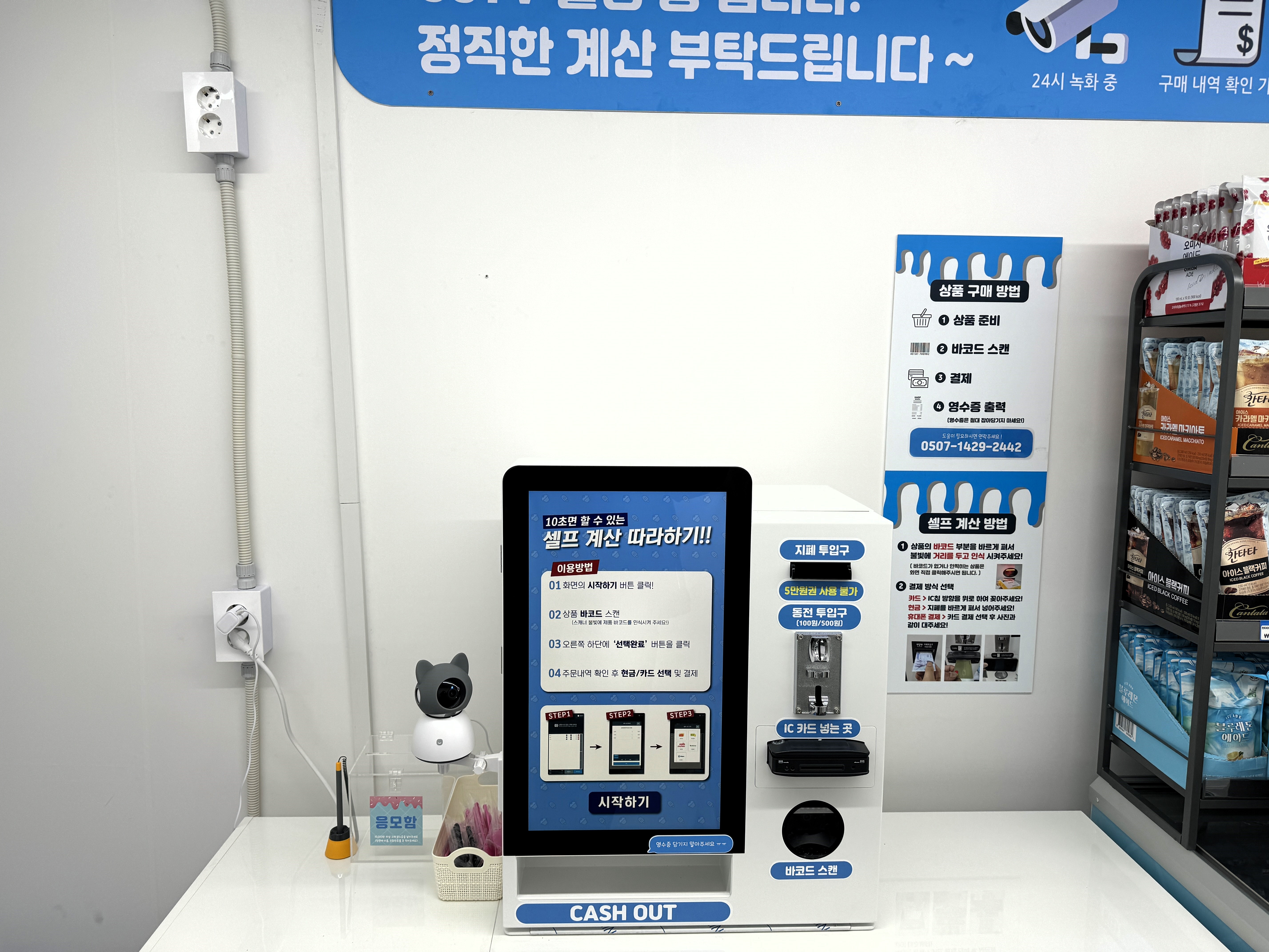 아이스크림스토리 부산송도점