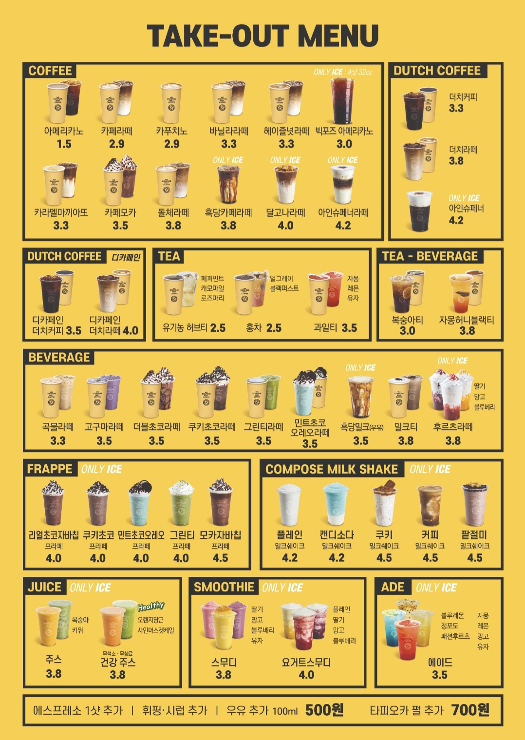 컴포즈커피 동탄삼성반도체점
