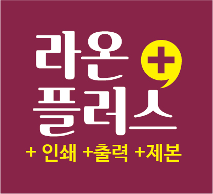 라온플러스