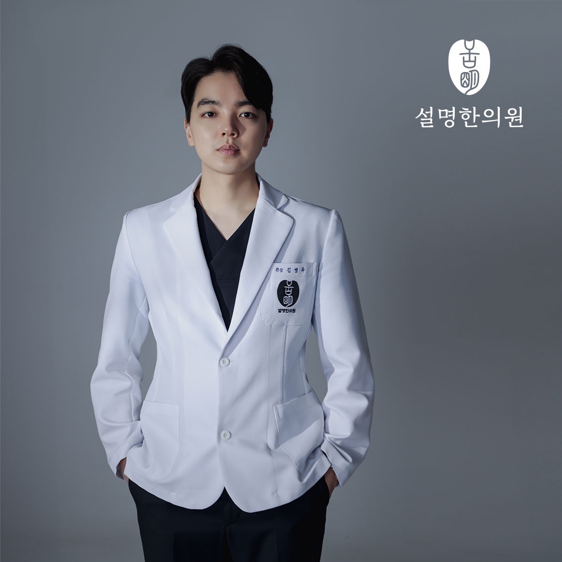 설명한의원 대구수성