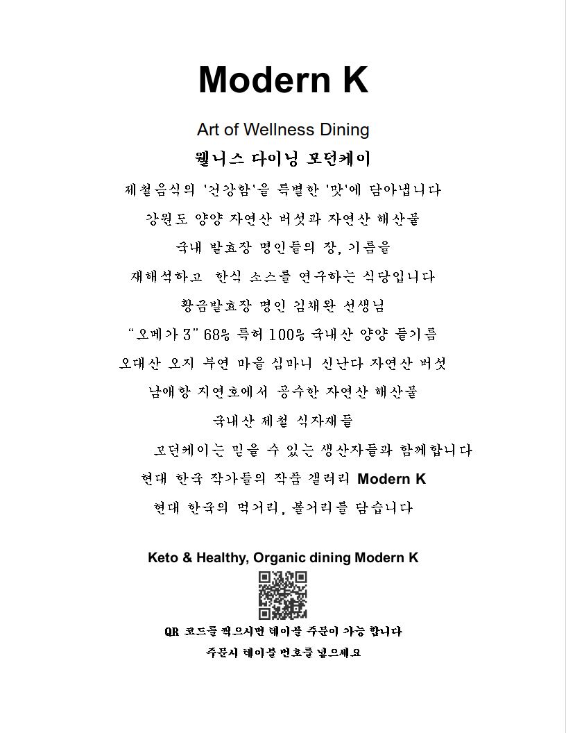 모던 케이