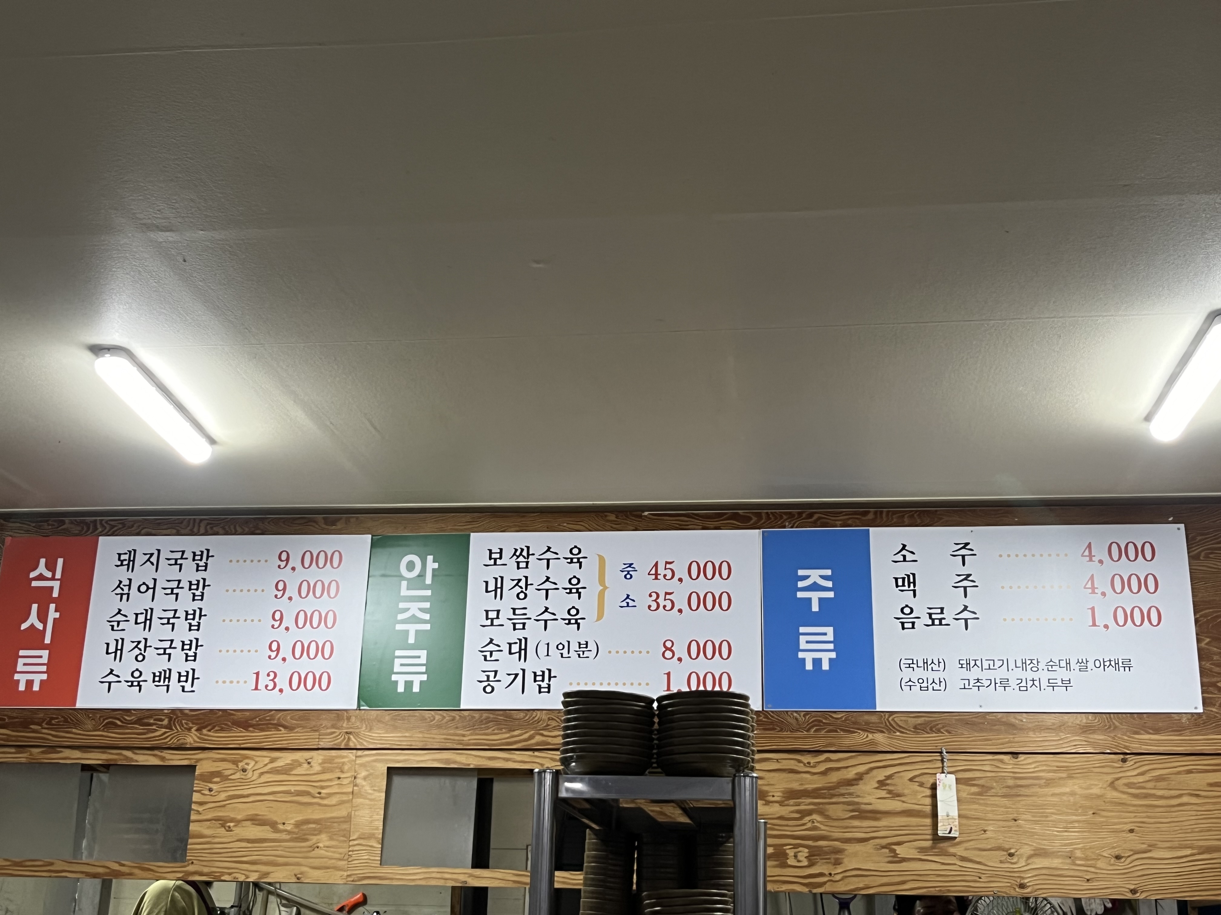 영진국밥