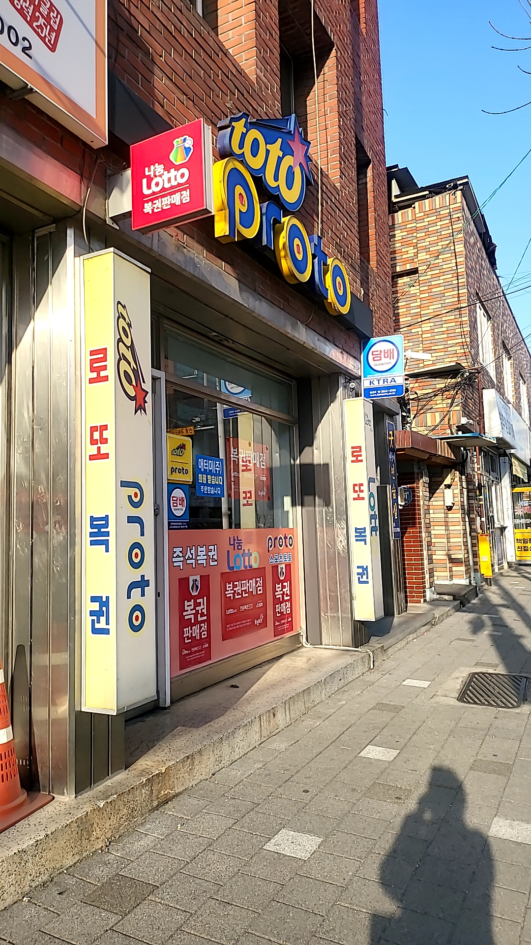 의성로또 평리점