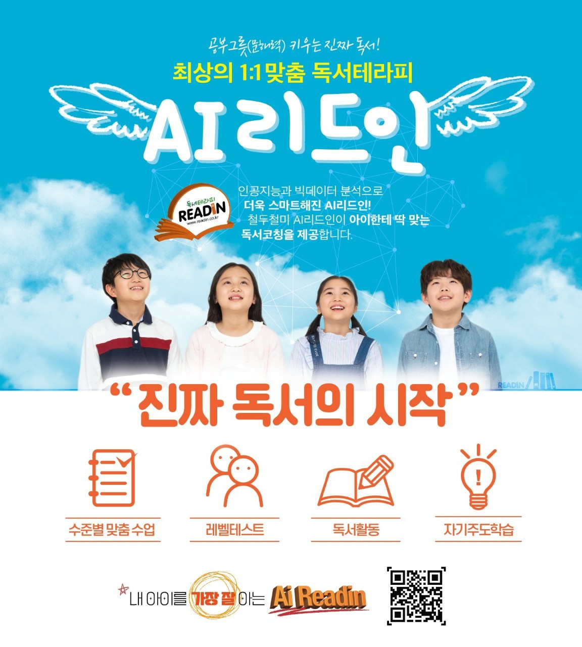 리드인 남원주구곡점