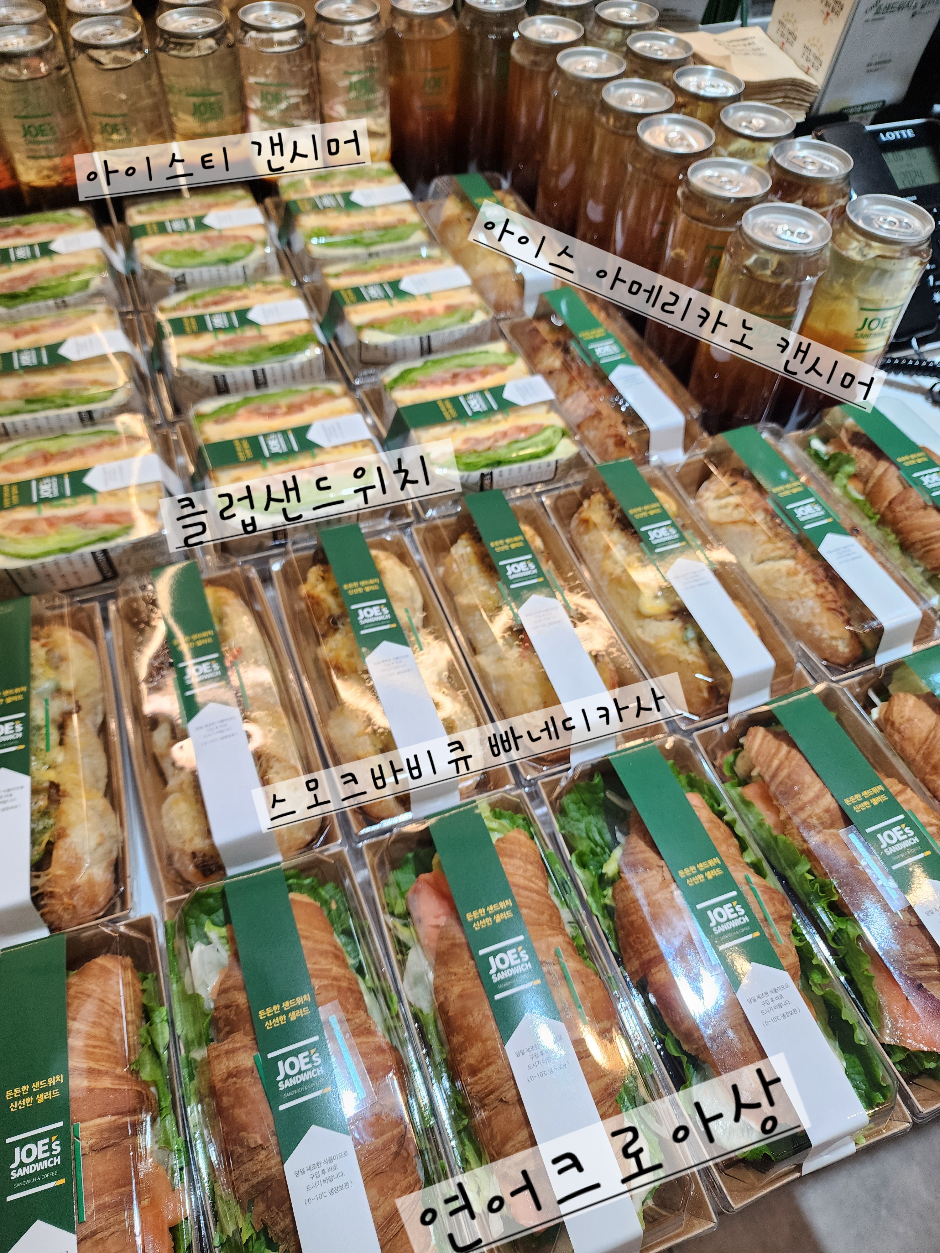 죠샌드위치&샐러딧 인천시청점