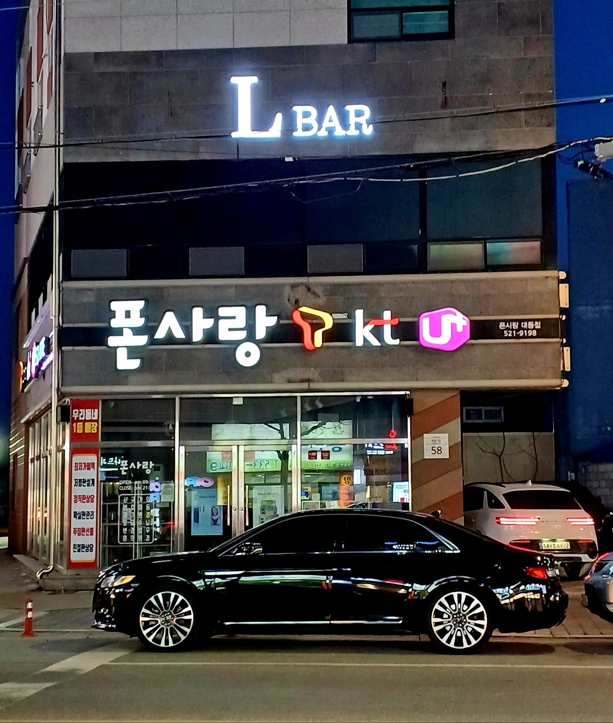 LBAR