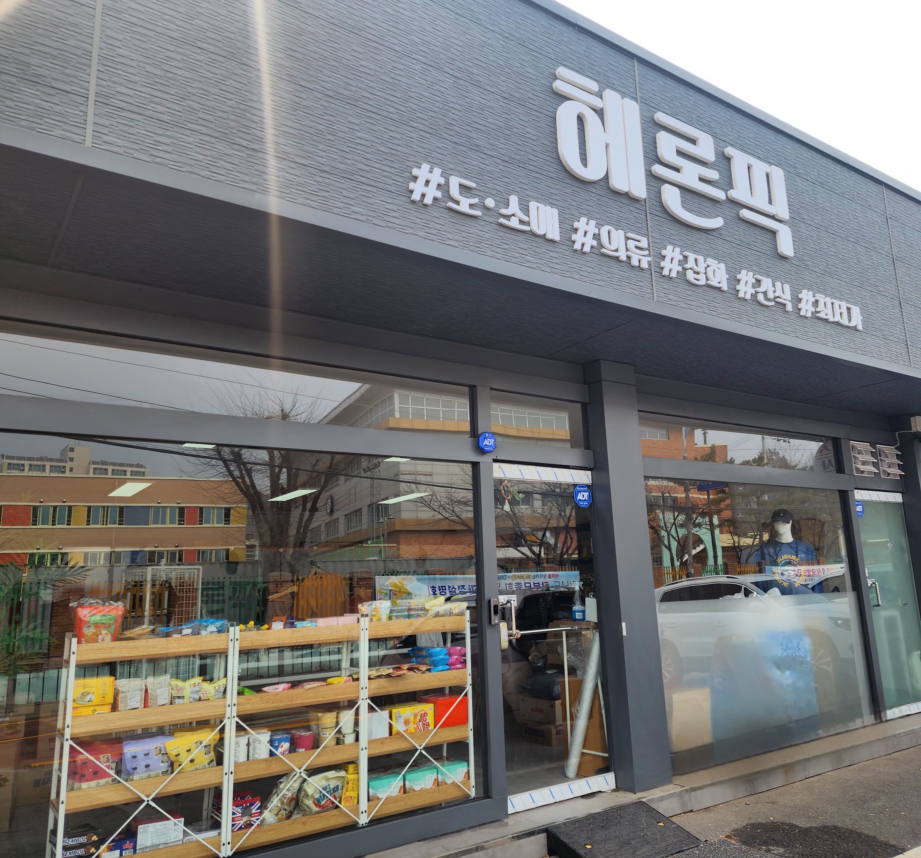 헤론픽