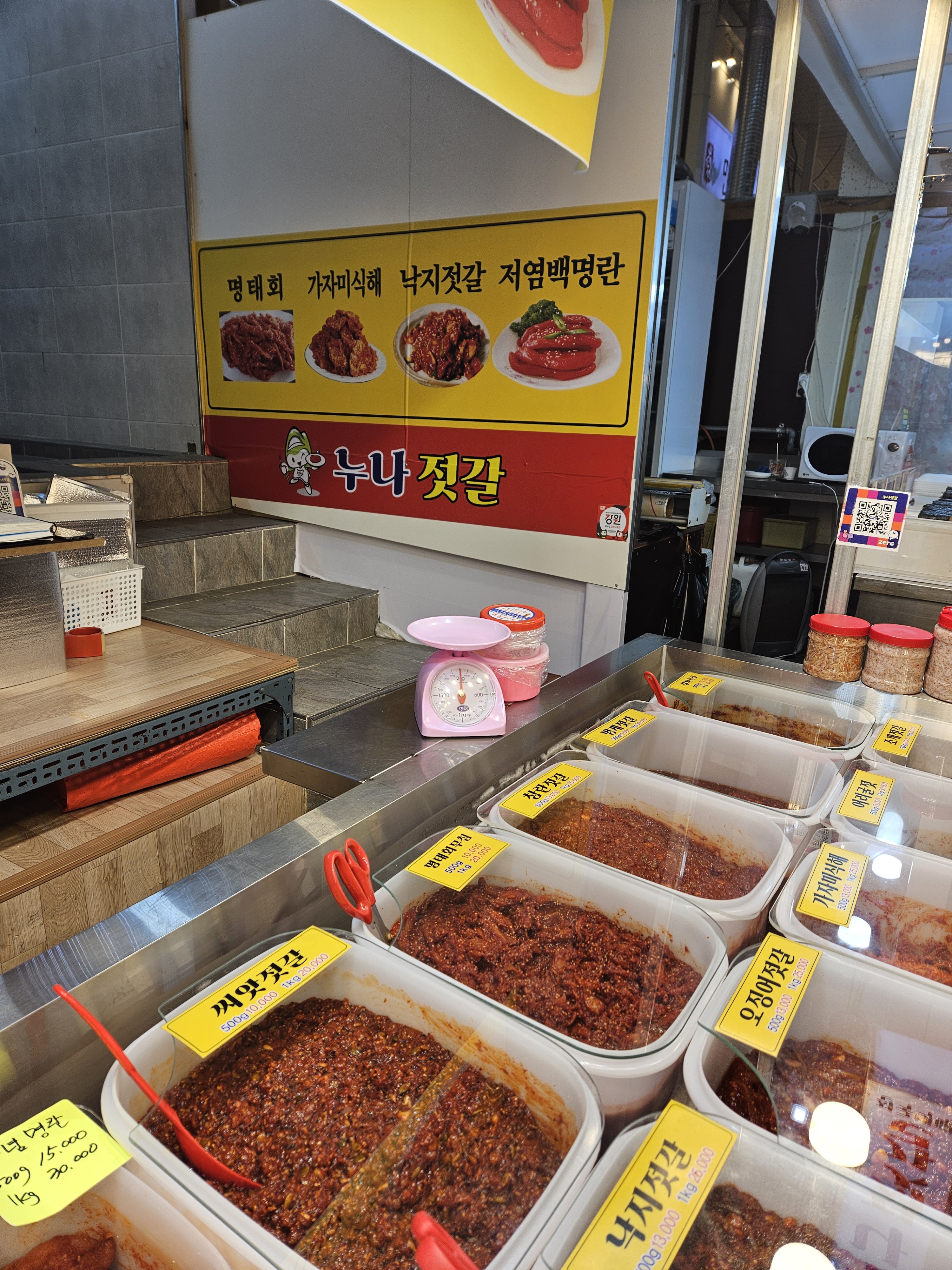 누나젓갈