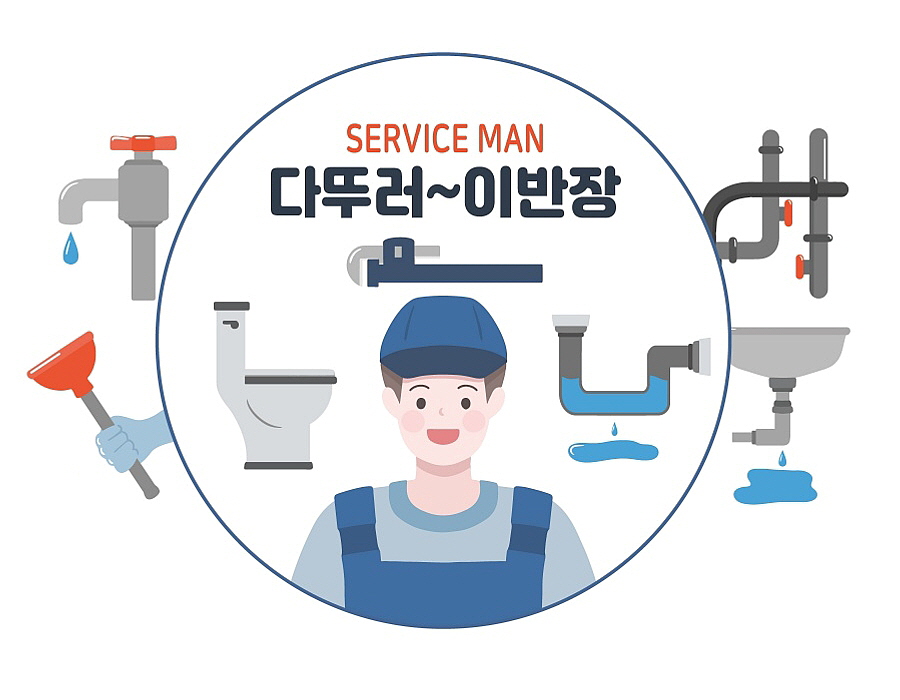 변기막힘
