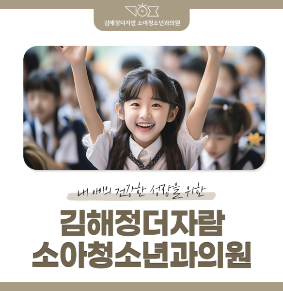 박현우소아청소년과의원 시설 사진