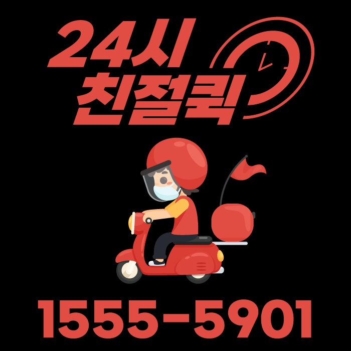 파주퀵