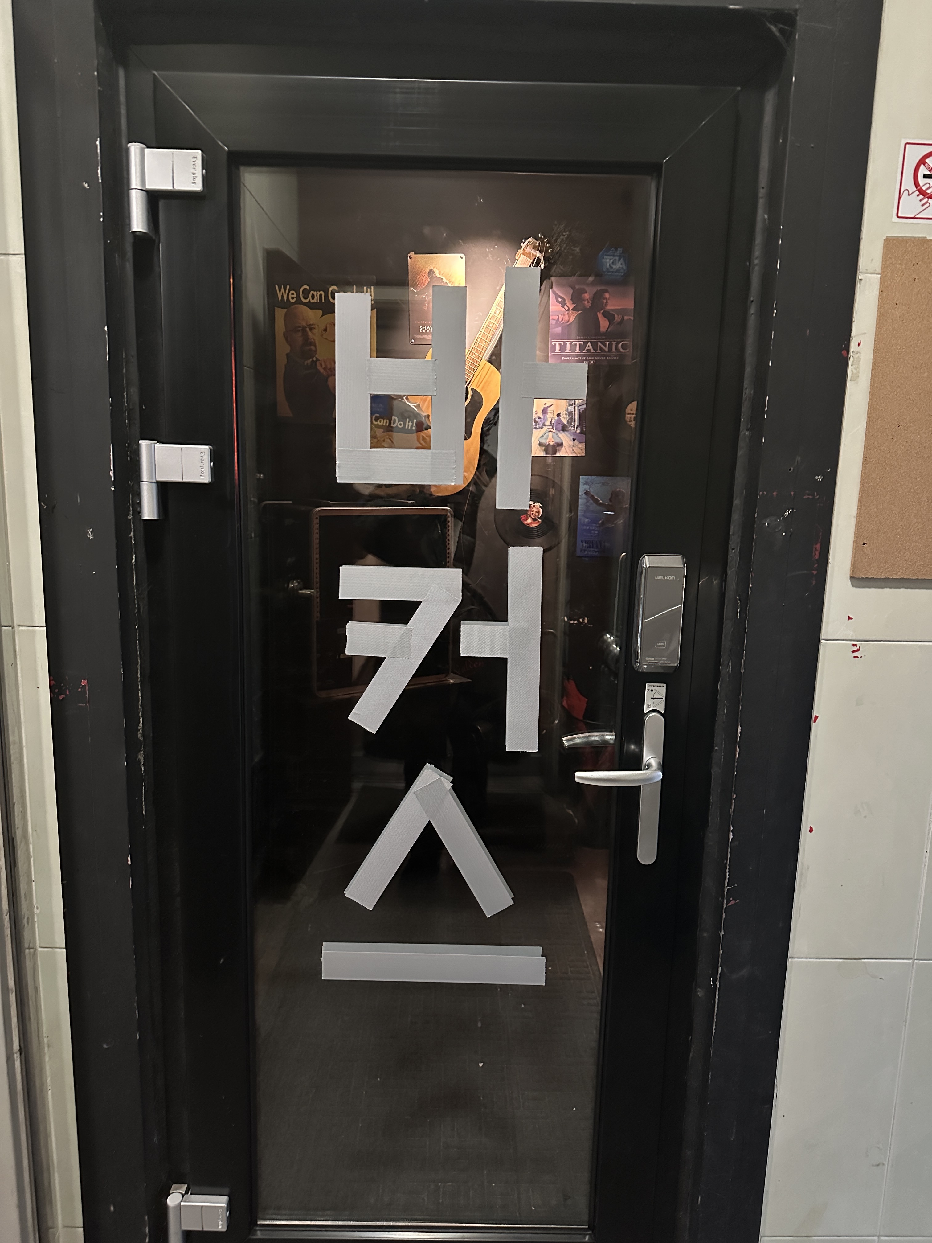 바커스 내부 또는 관련 모습