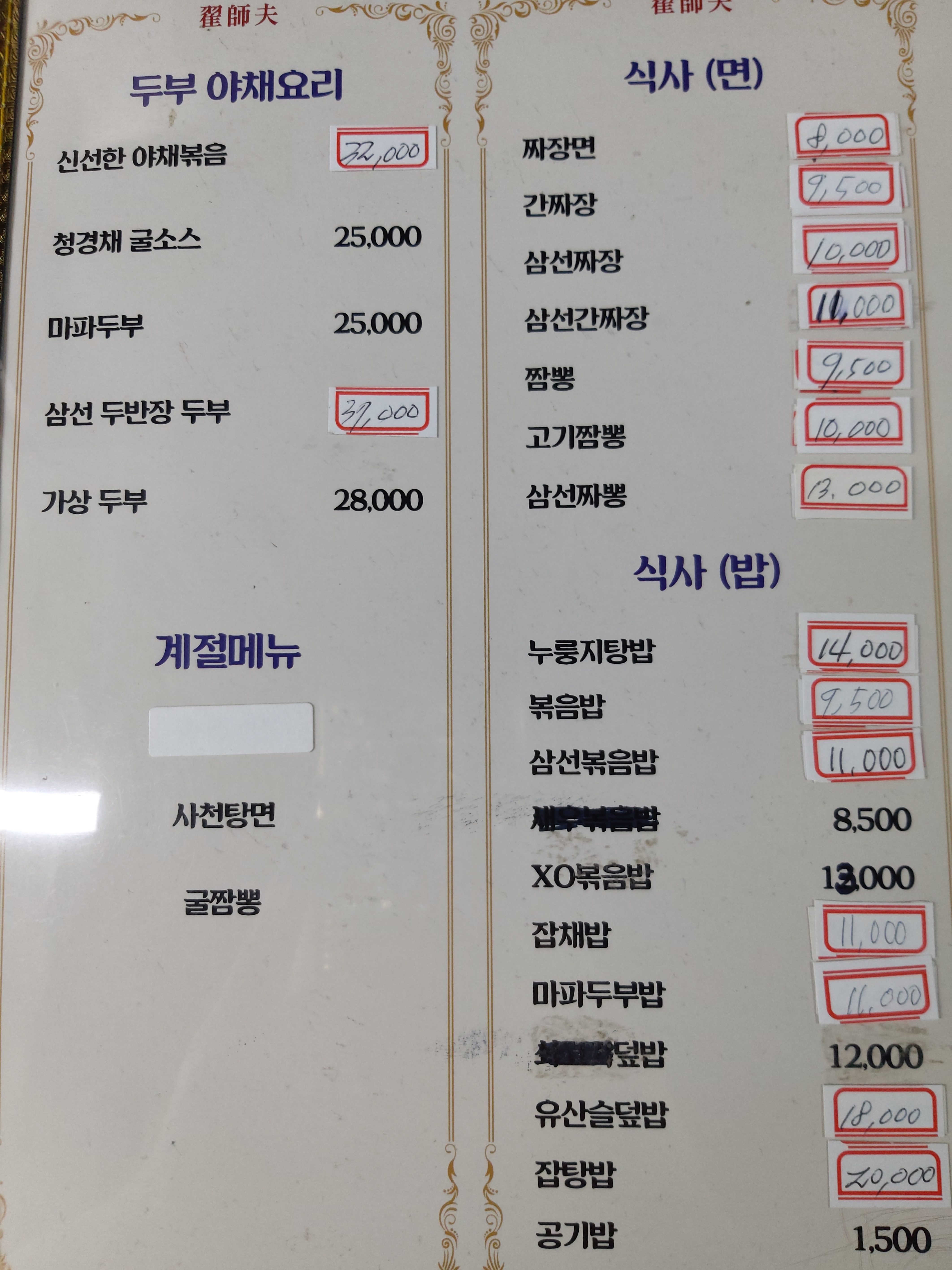 적사부