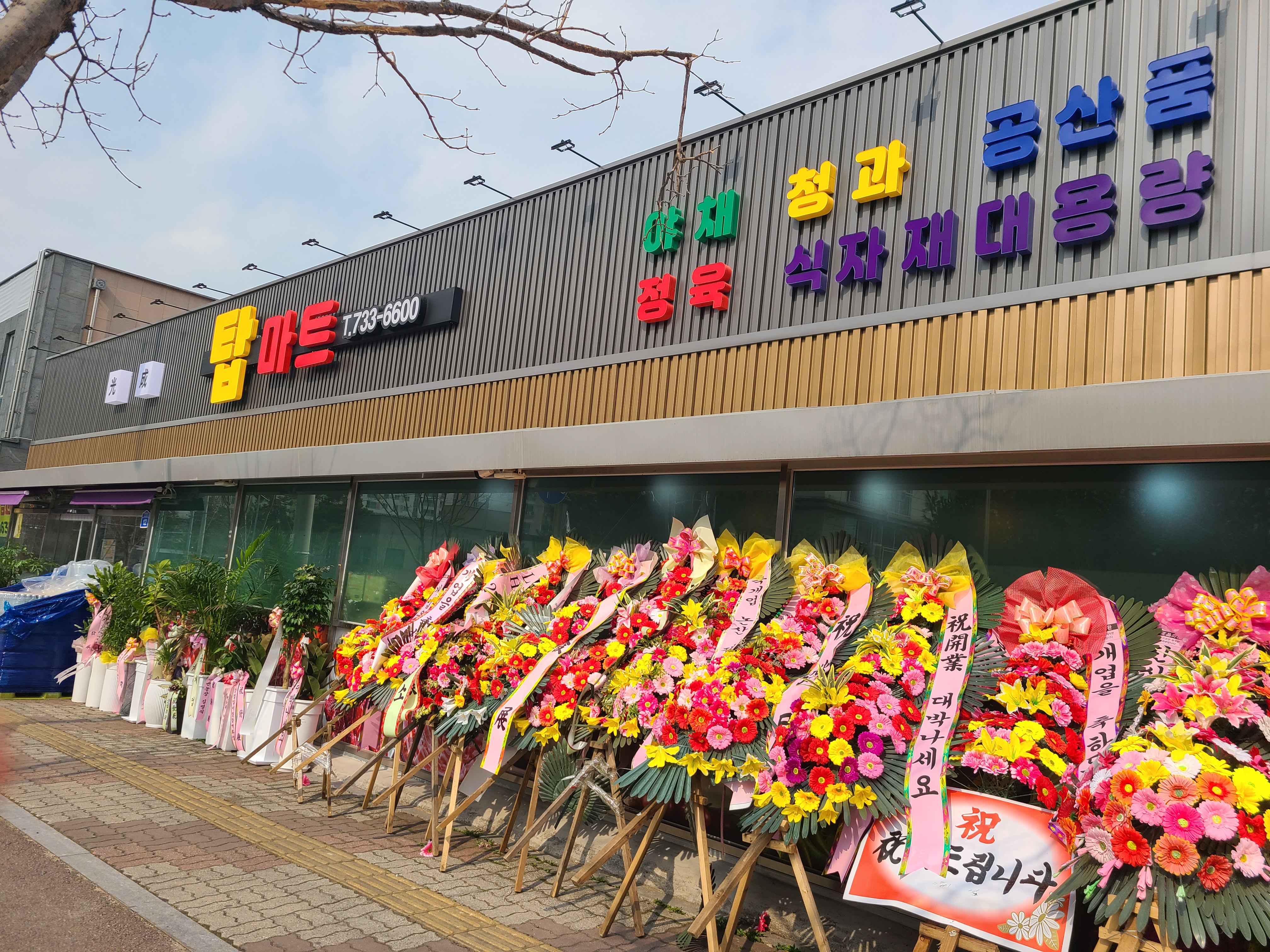 충남 논산시 마트 1