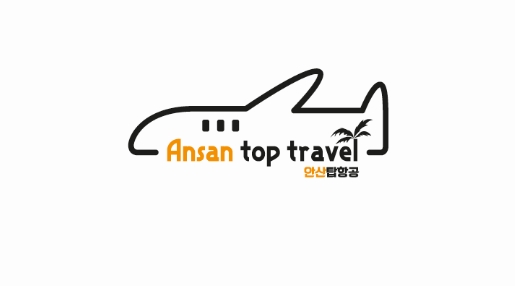 안산탑항공