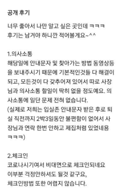 느티나무집