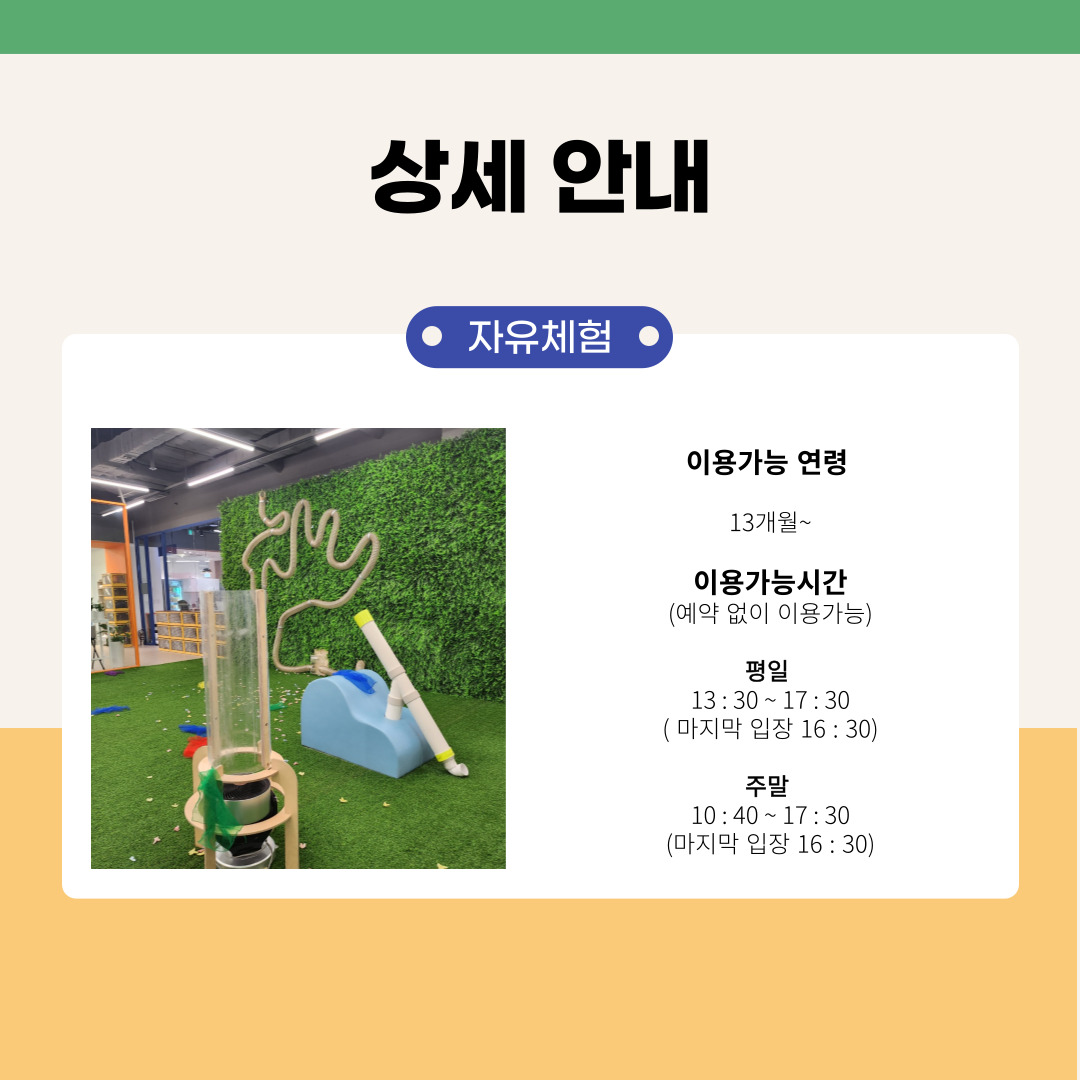상상샘 플레이 뮤지엄