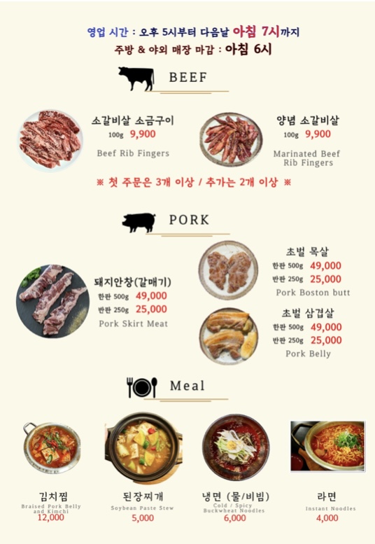 오대포소금구이