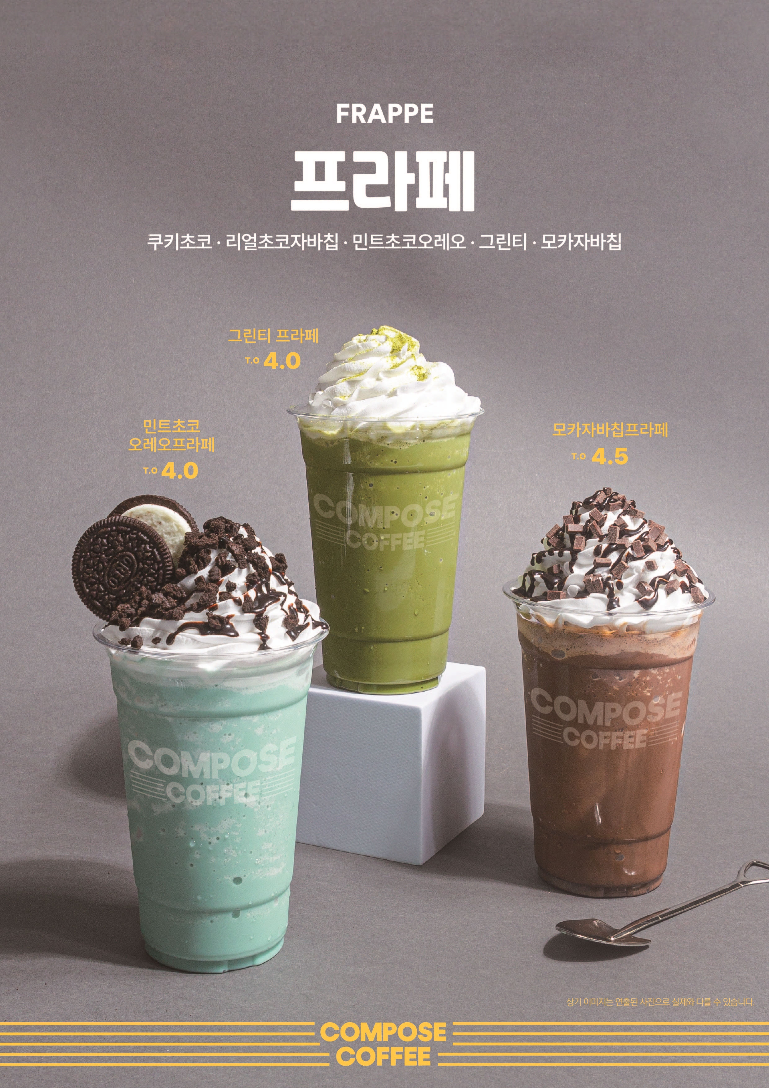 컴포즈커피 동탄삼성반도체점