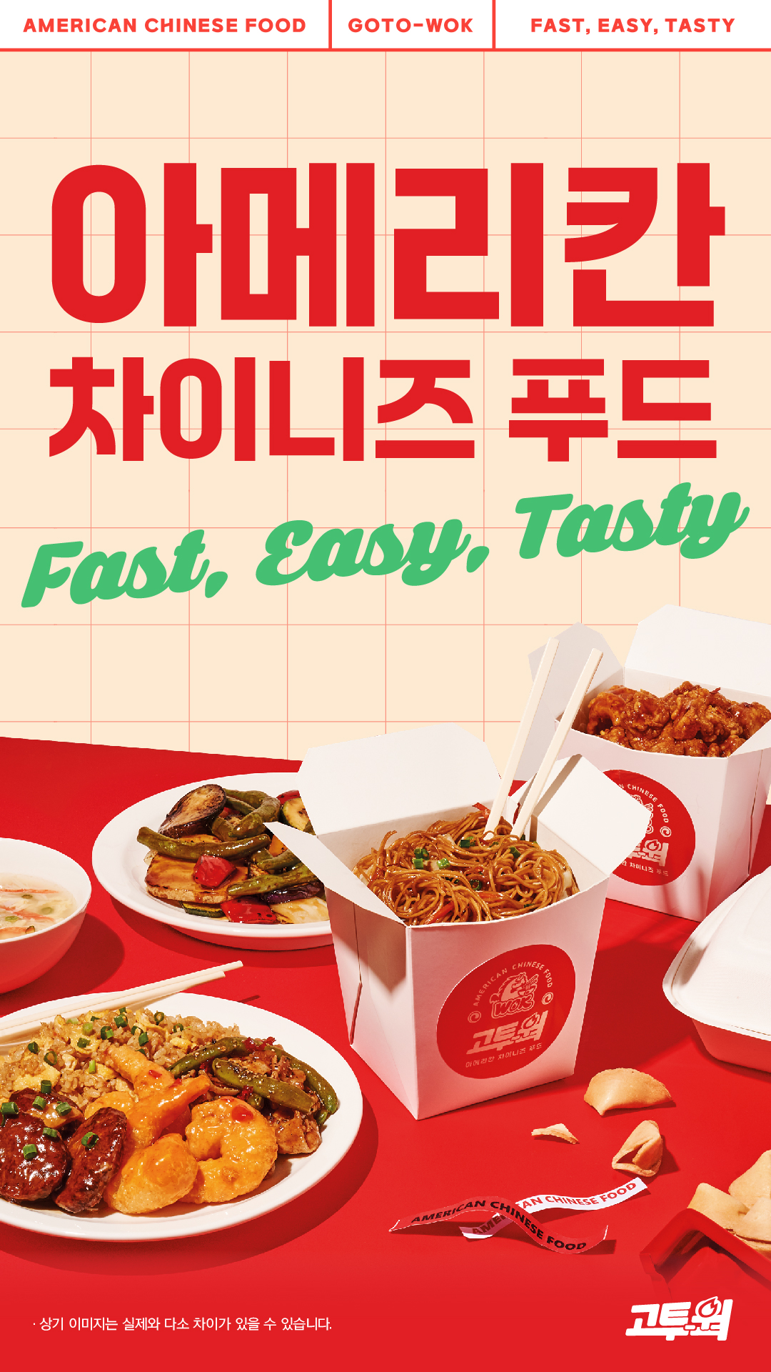 고투웍 두타몰점