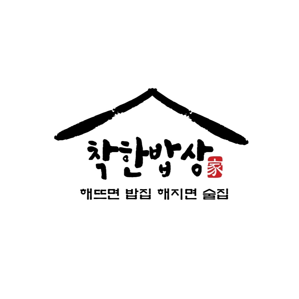 착한밥상