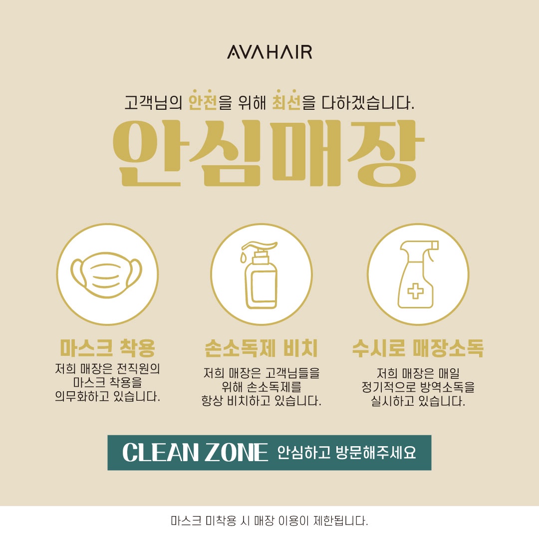 에이바헤어 진주칠암점